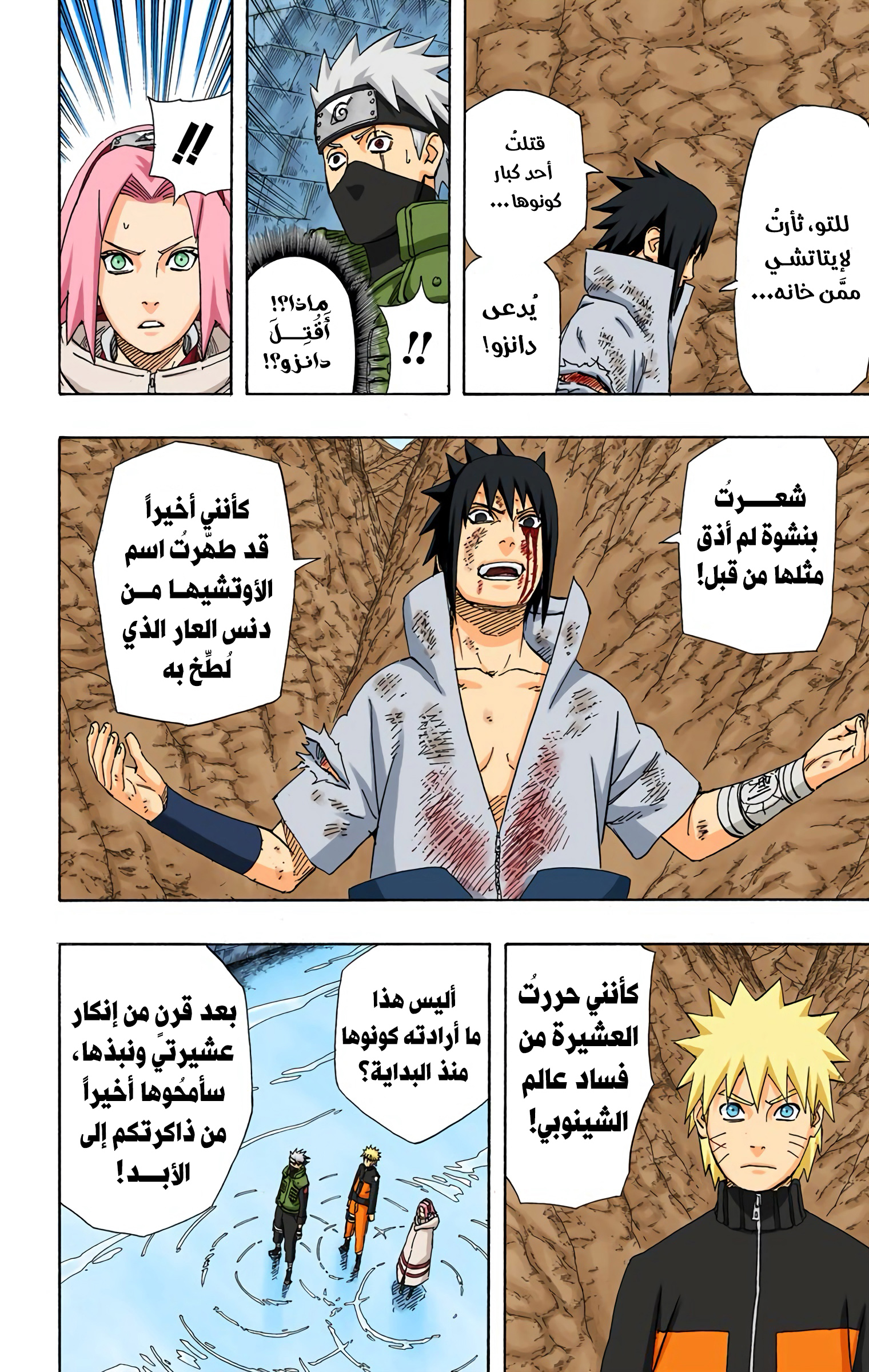Read Naruto AR Manga Online