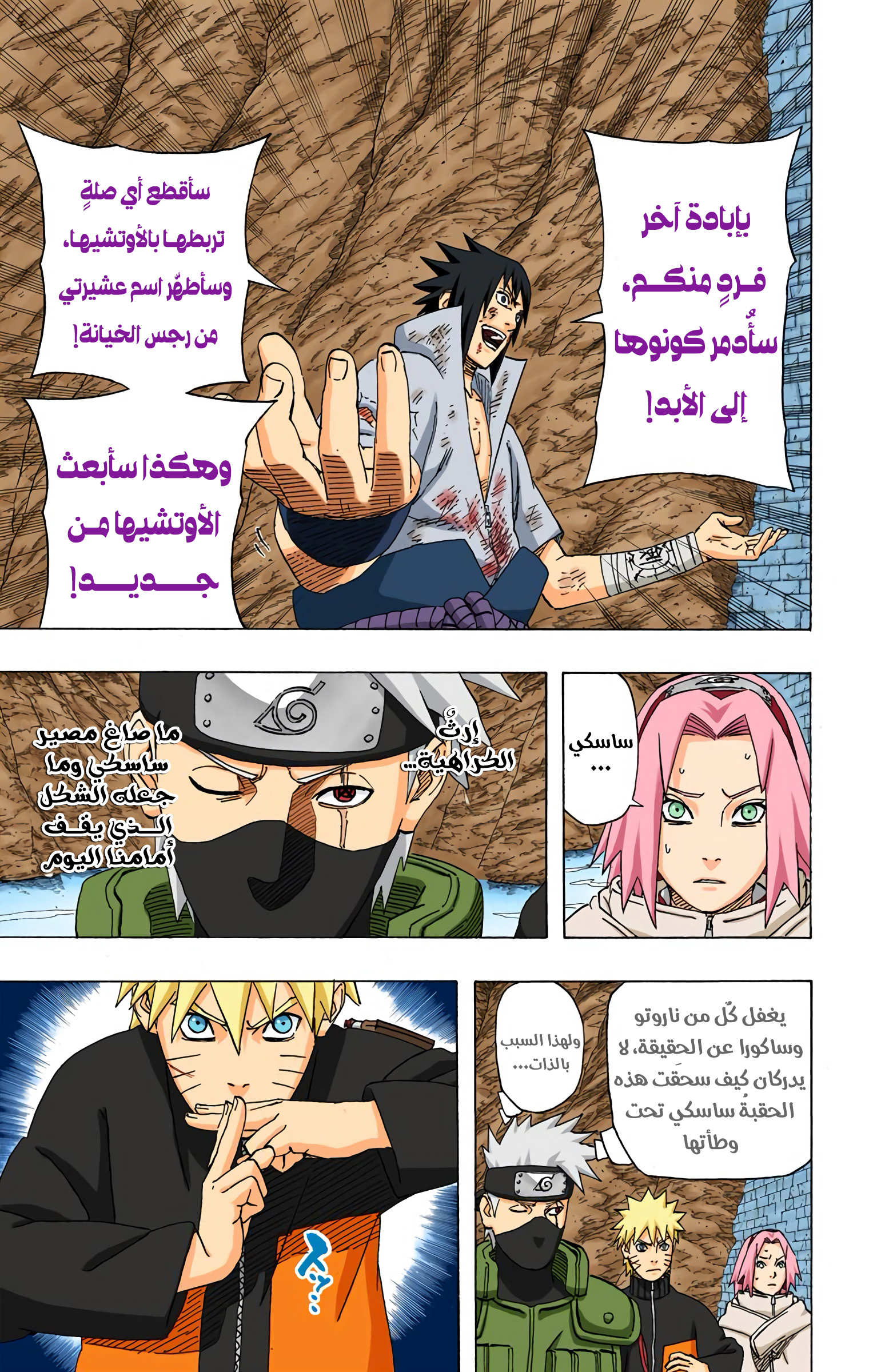 Read Naruto AR Manga Online