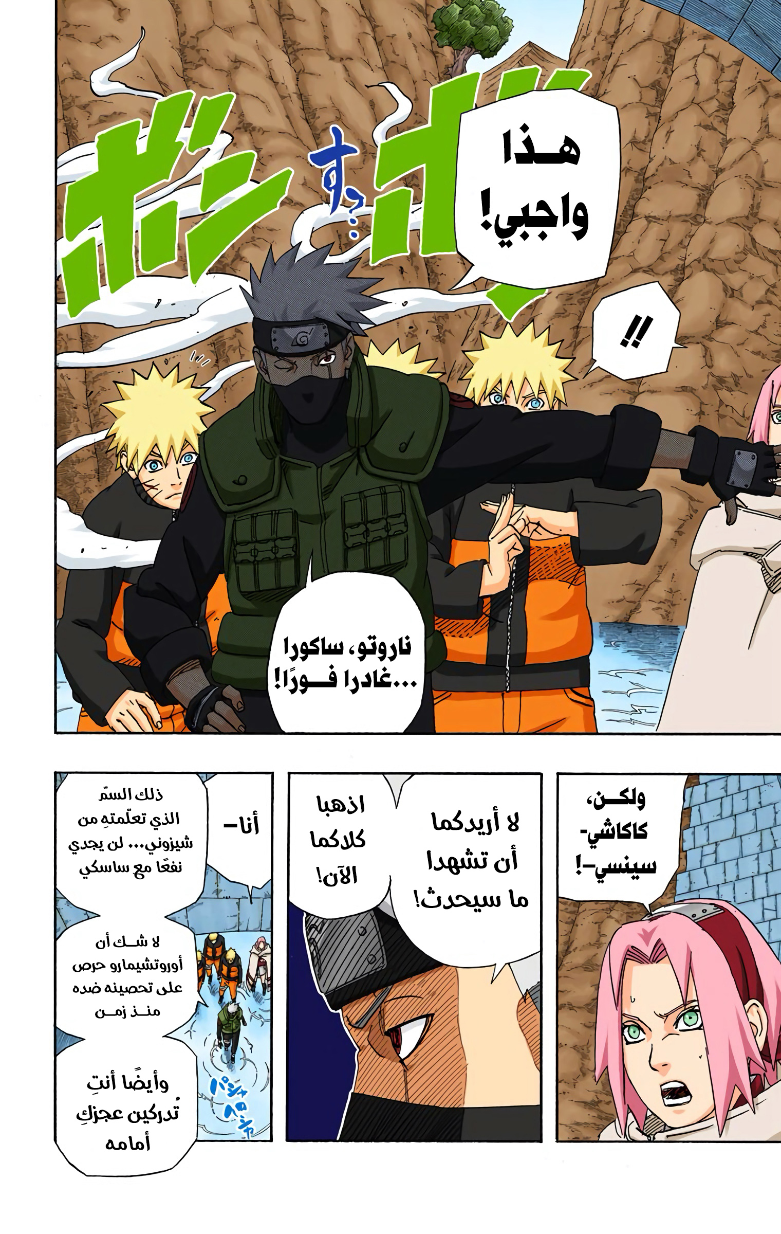 Read Naruto AR Manga Online