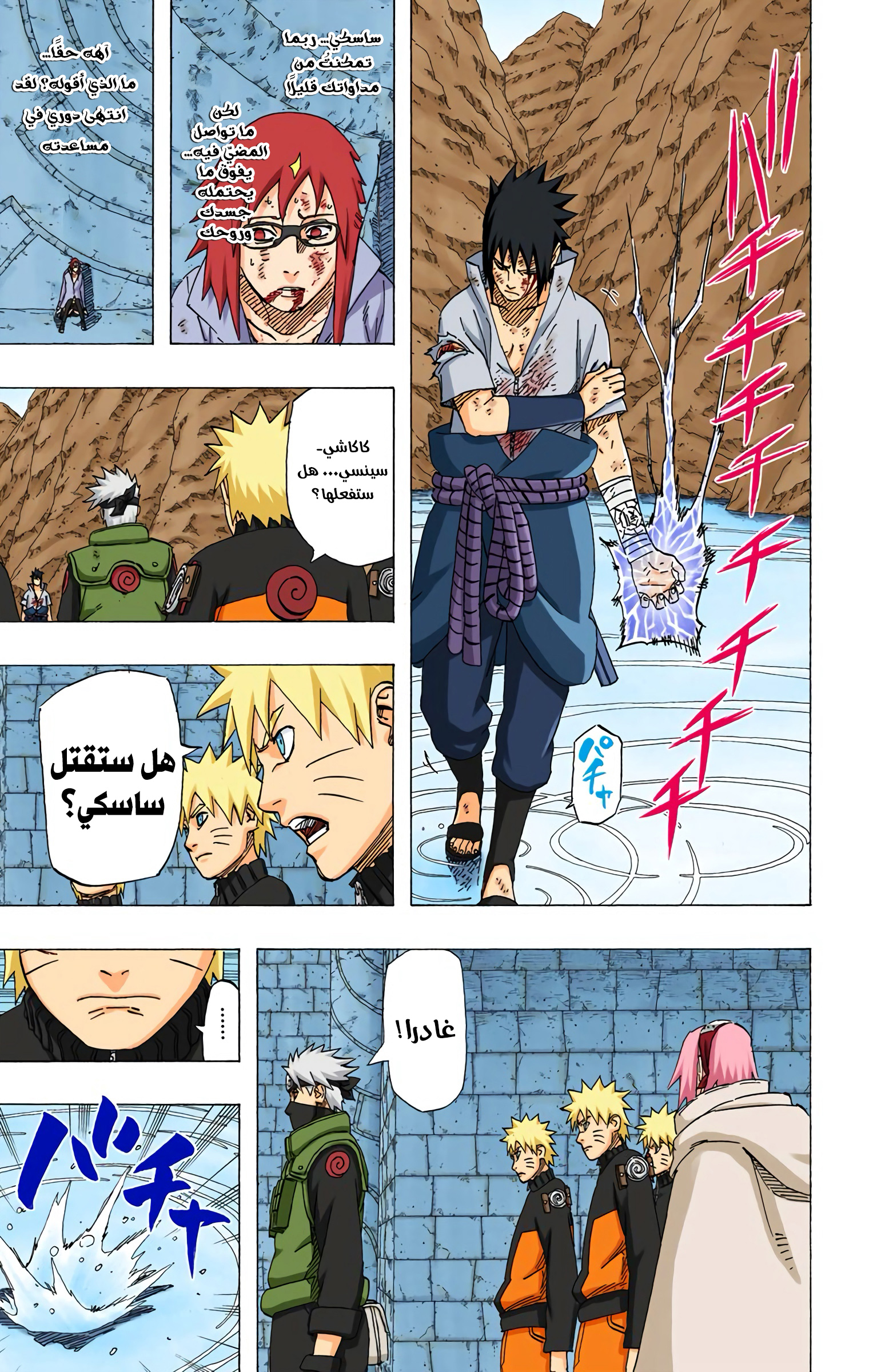 Read Naruto AR Manga Online