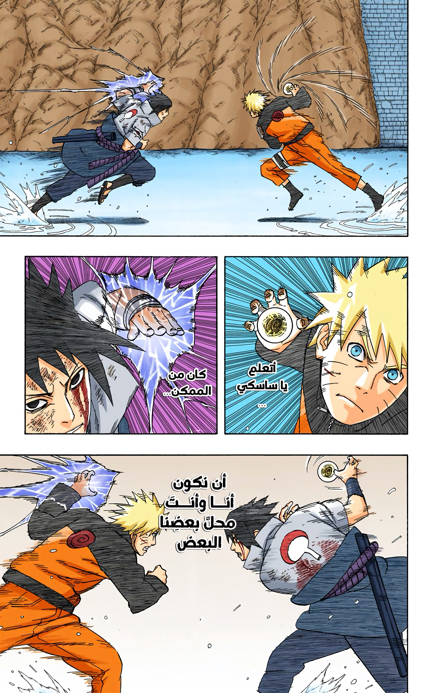 Read Naruto AR Manga Online