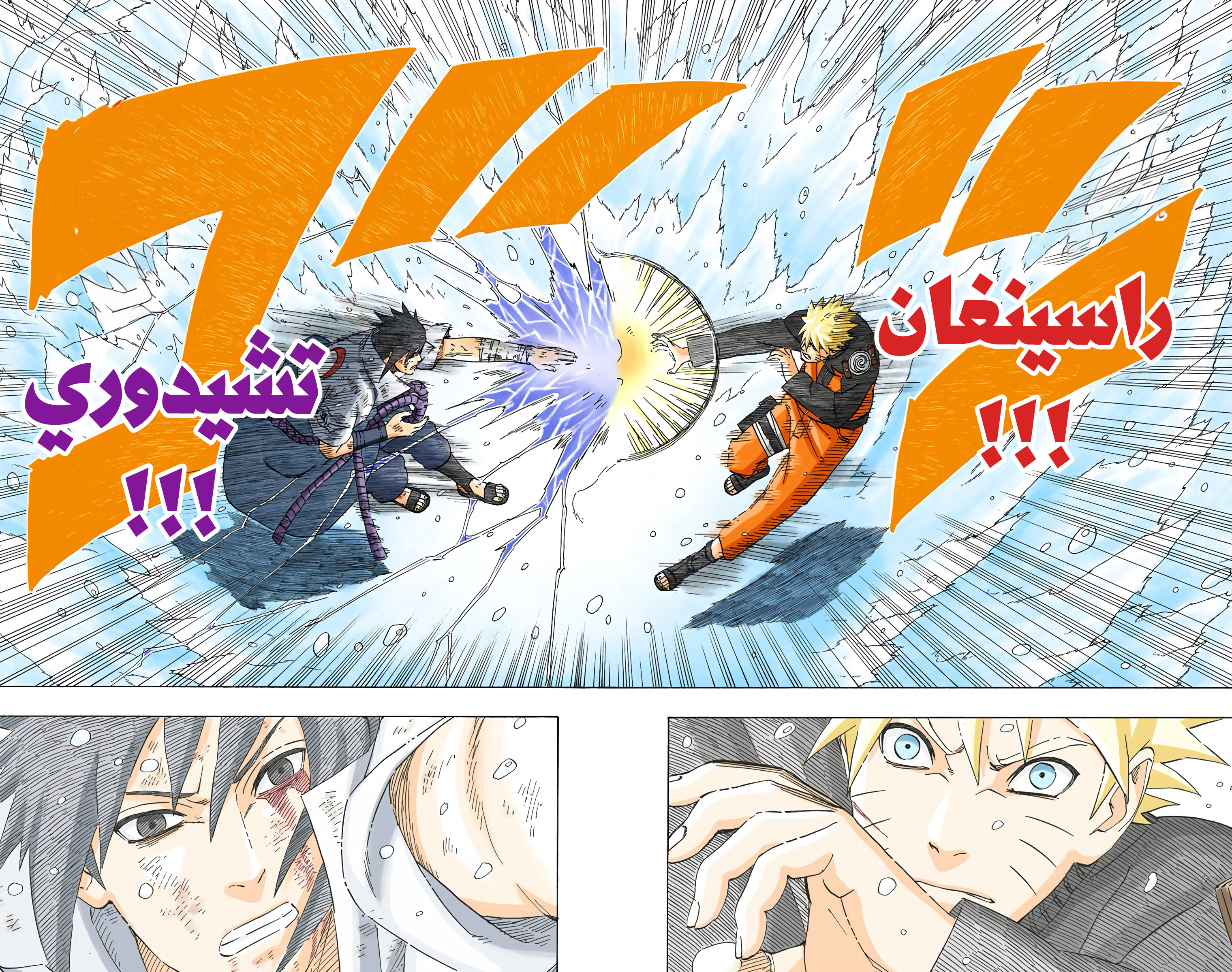 Read Naruto AR Manga Online