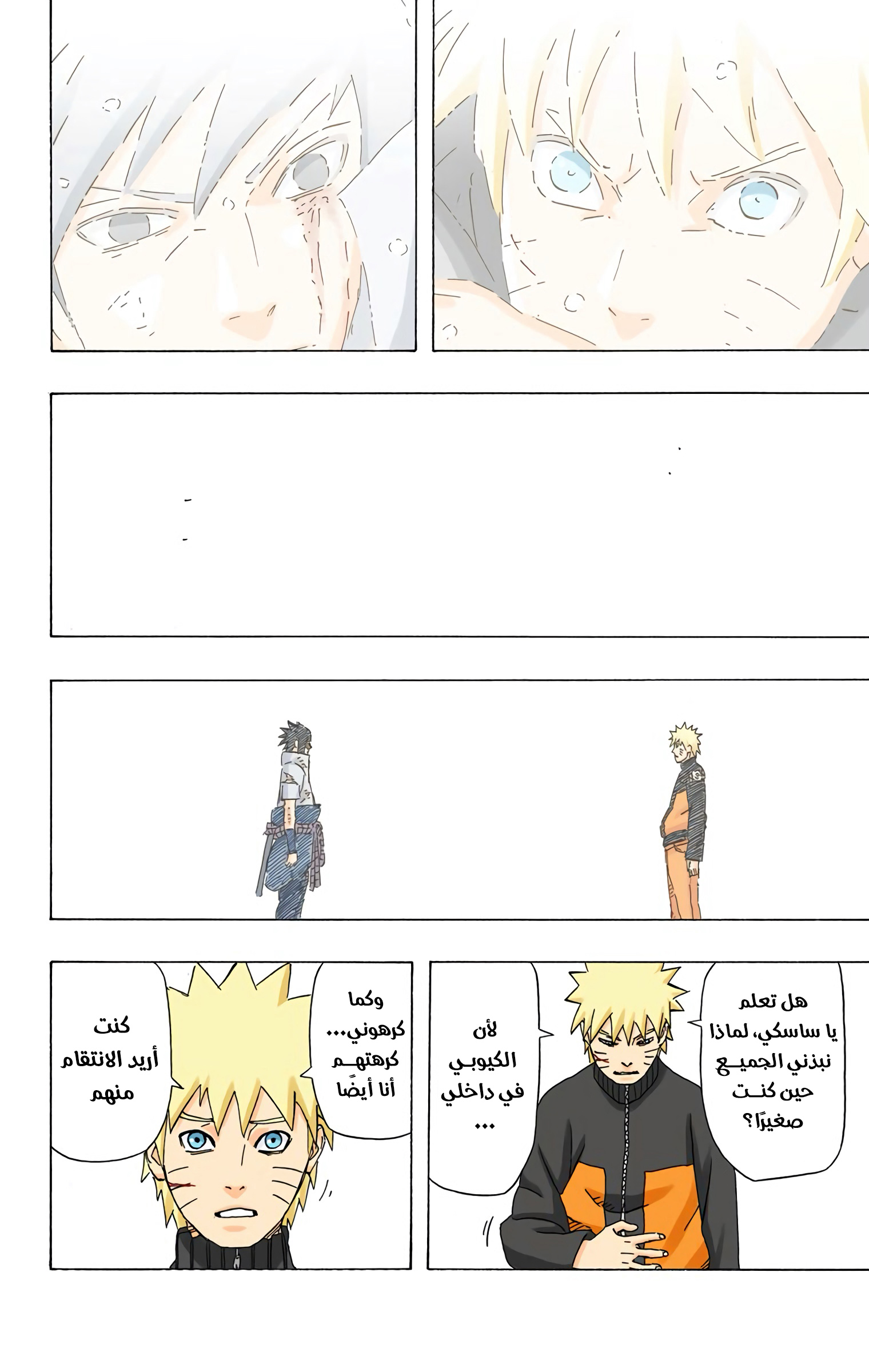 Read Naruto AR Manga Online