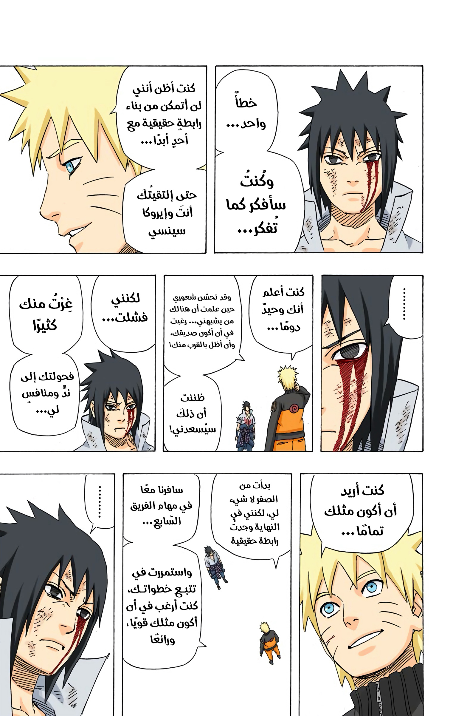 Read Naruto AR Manga Online
