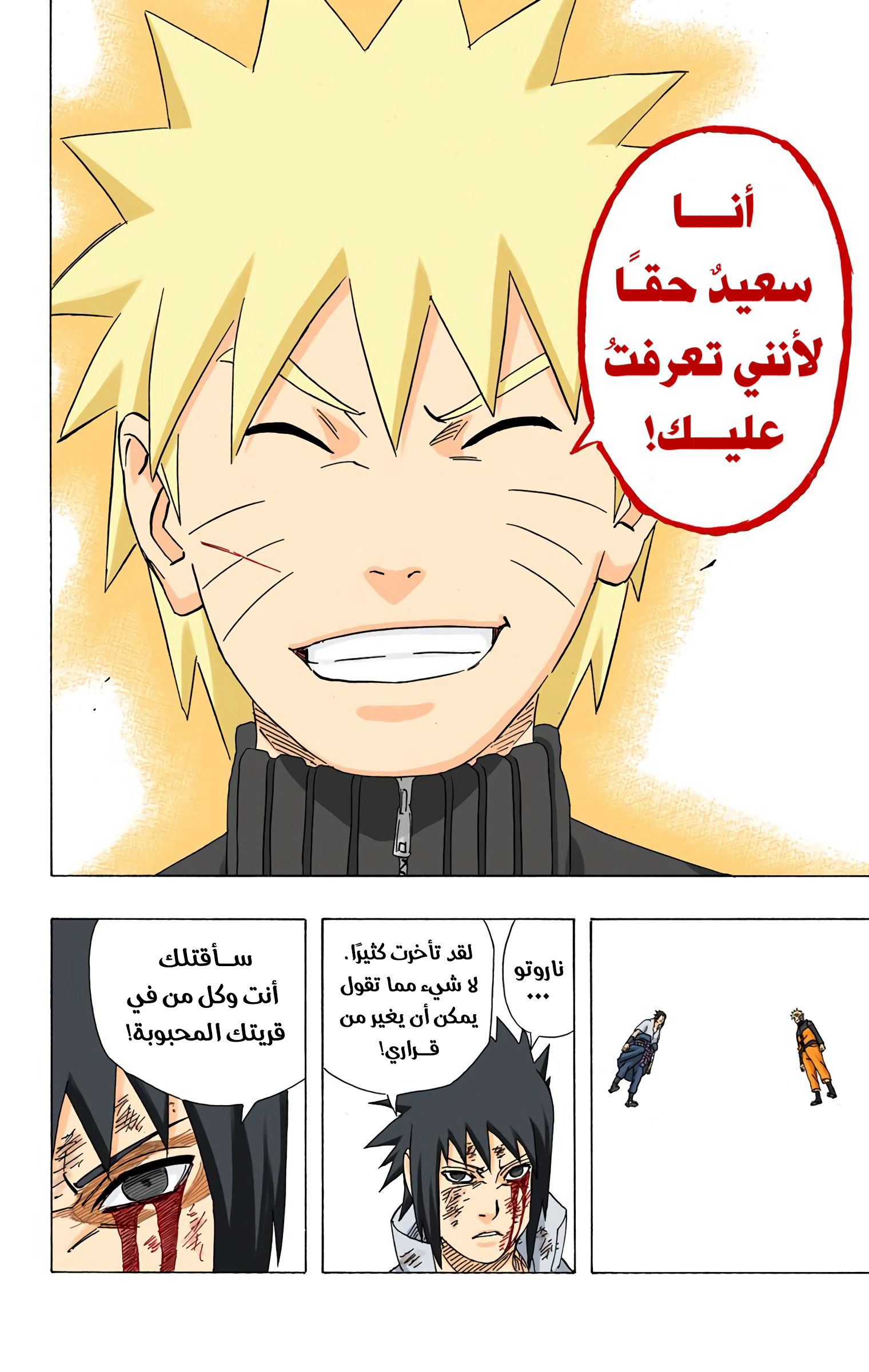 Read Naruto AR Manga Online