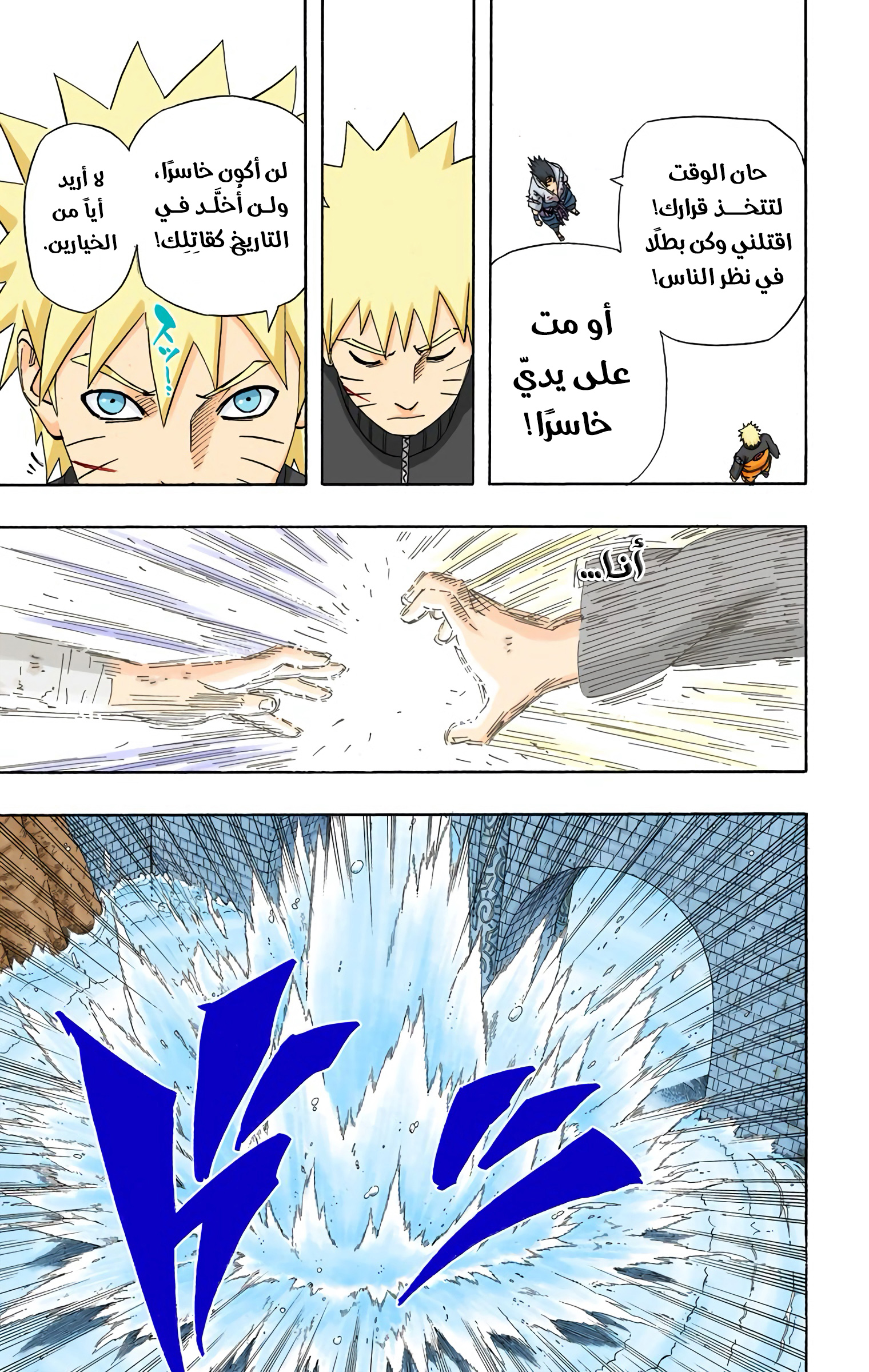 Read Naruto AR Manga Online