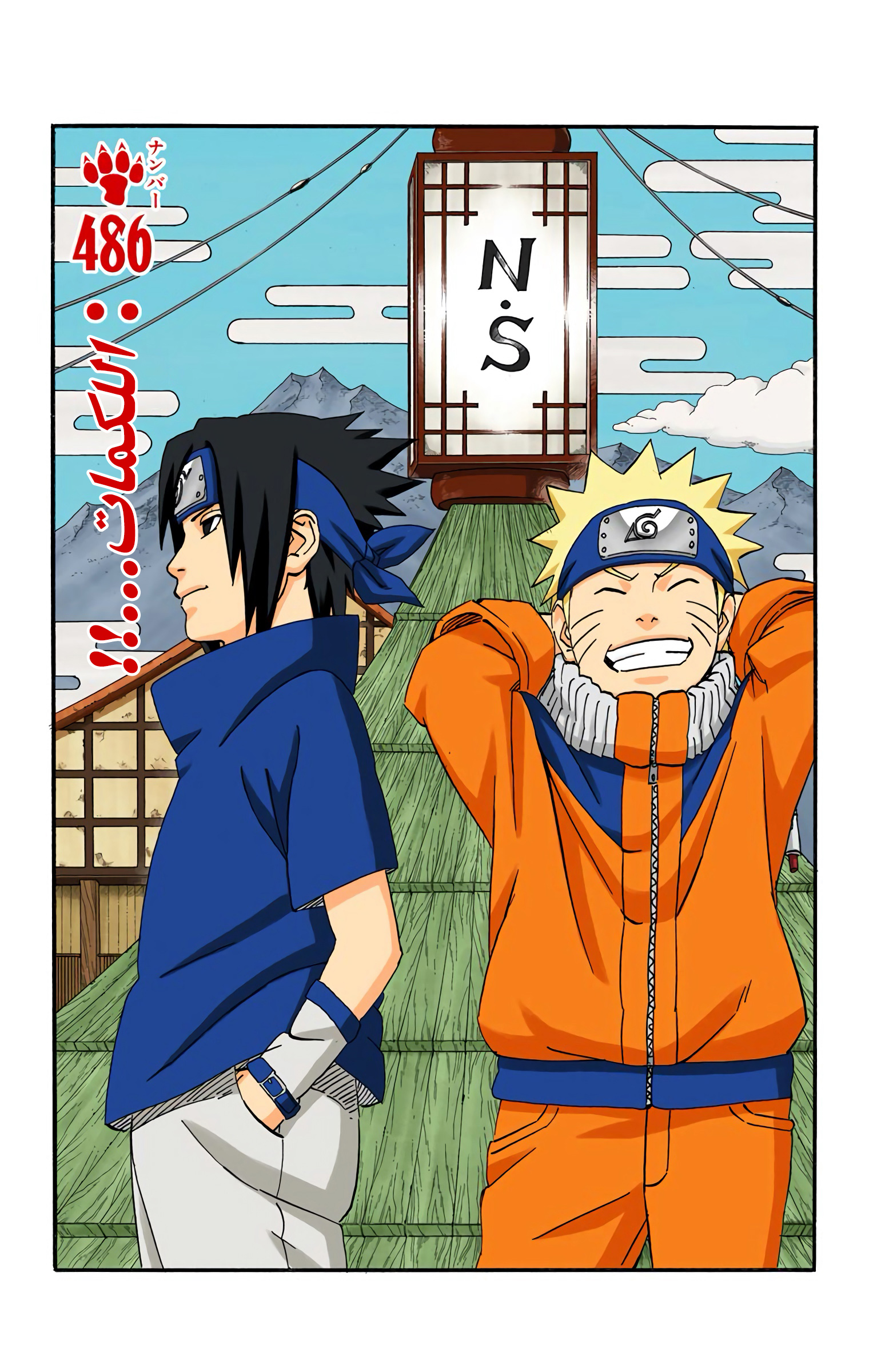 Read Naruto AR Manga Online