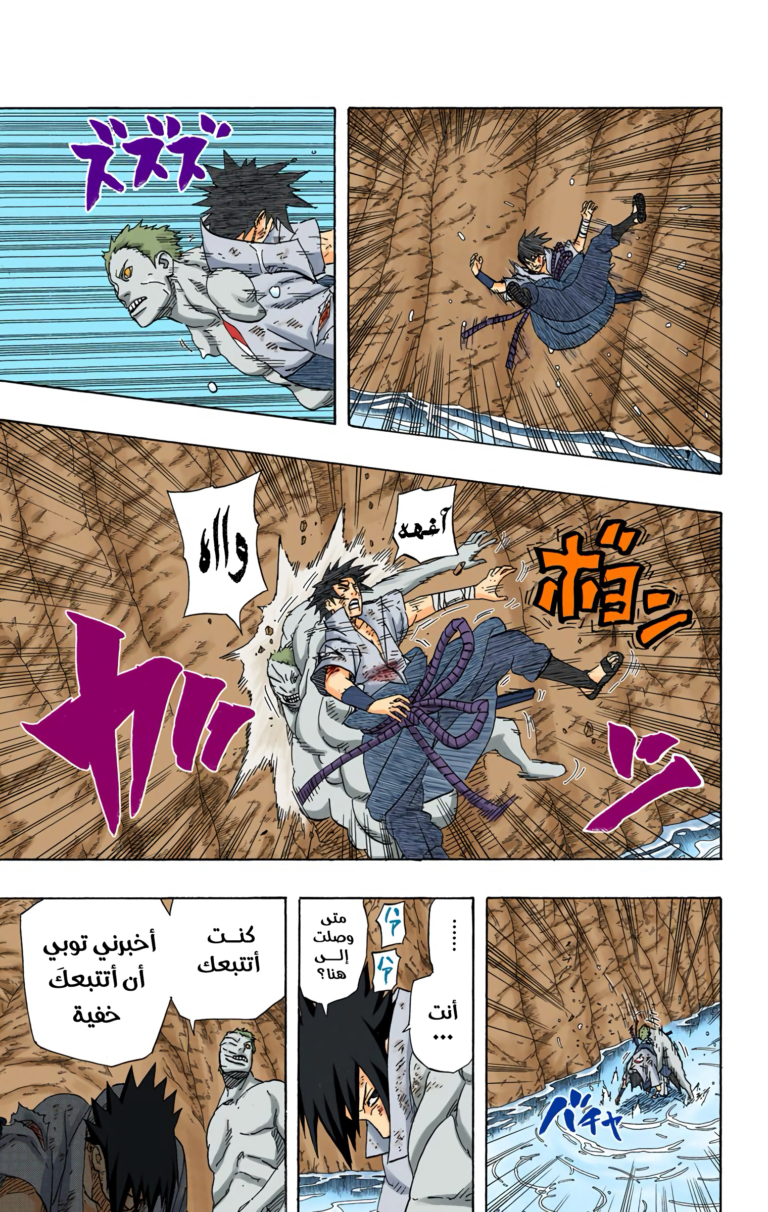 Read Naruto AR Manga Online