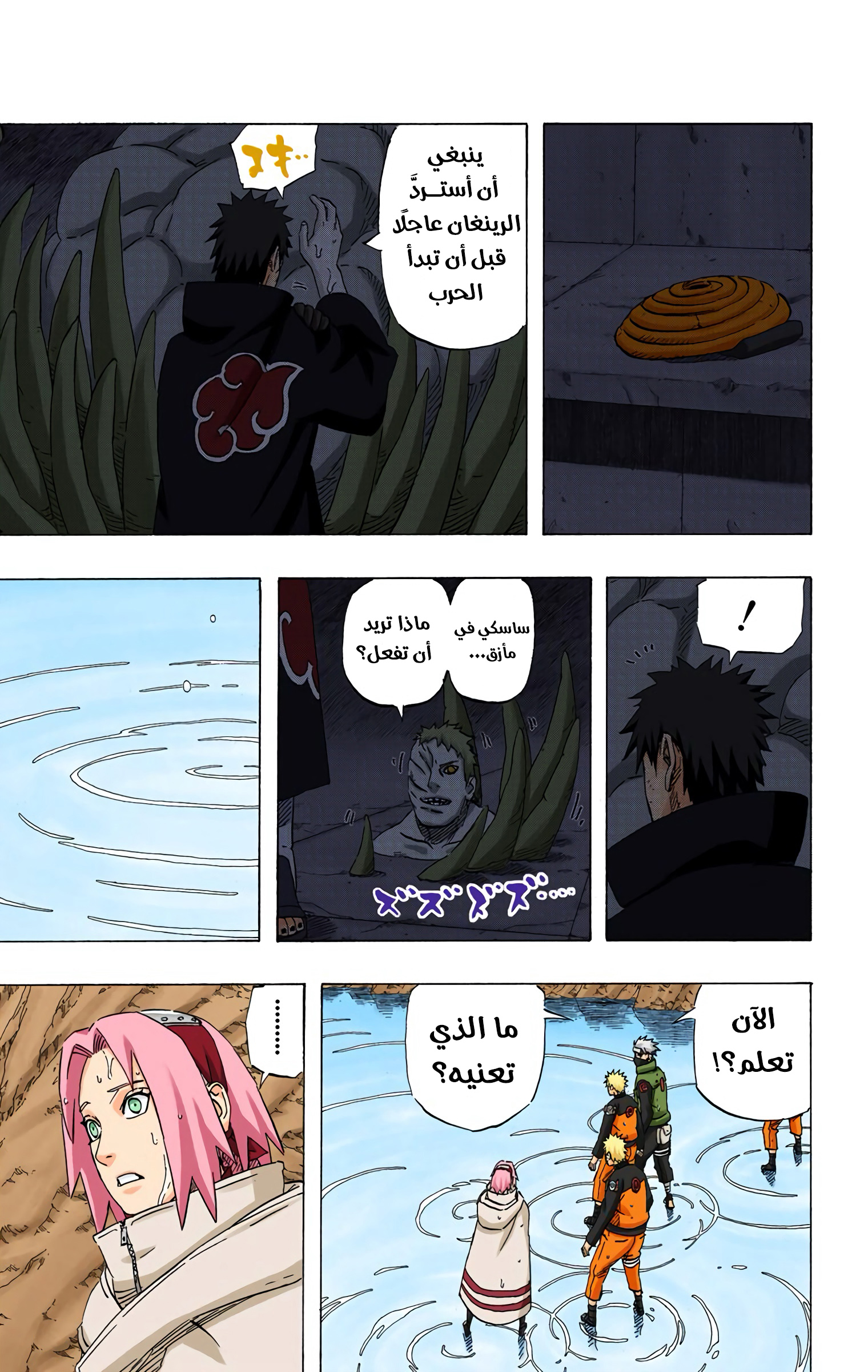 Read Naruto AR Manga Online