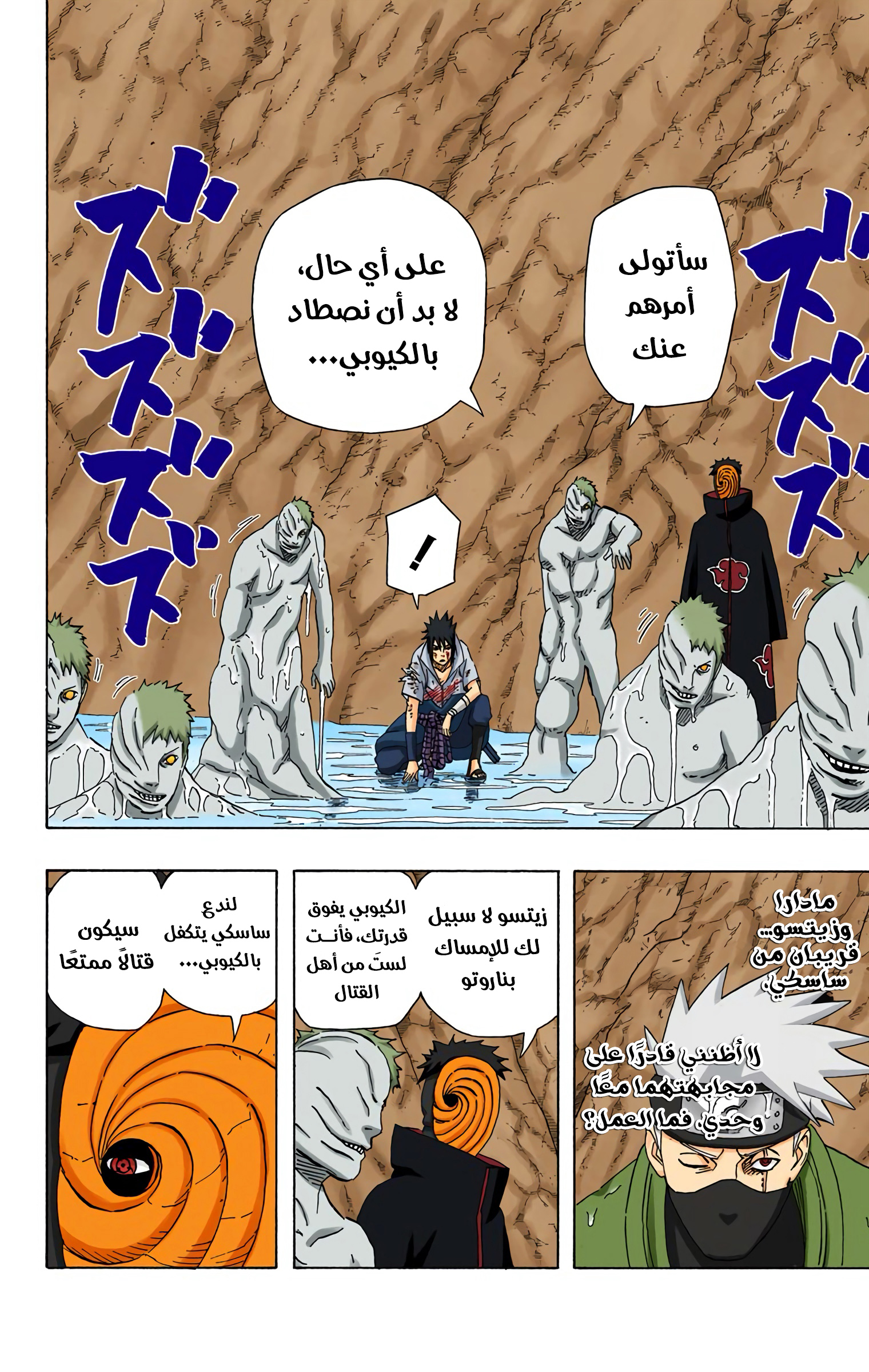 Read Naruto AR Manga Online