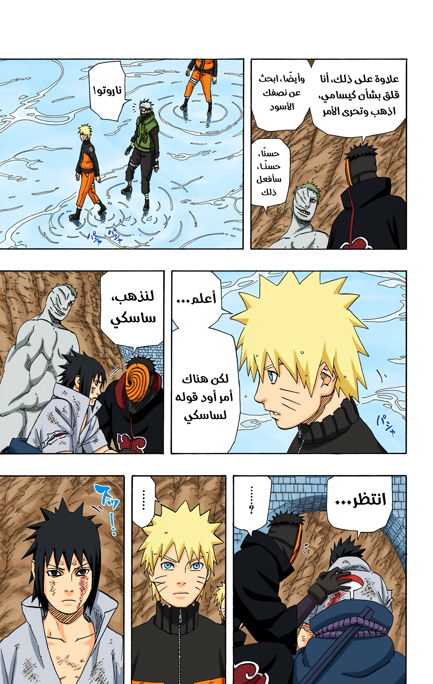Read Naruto AR Manga Online