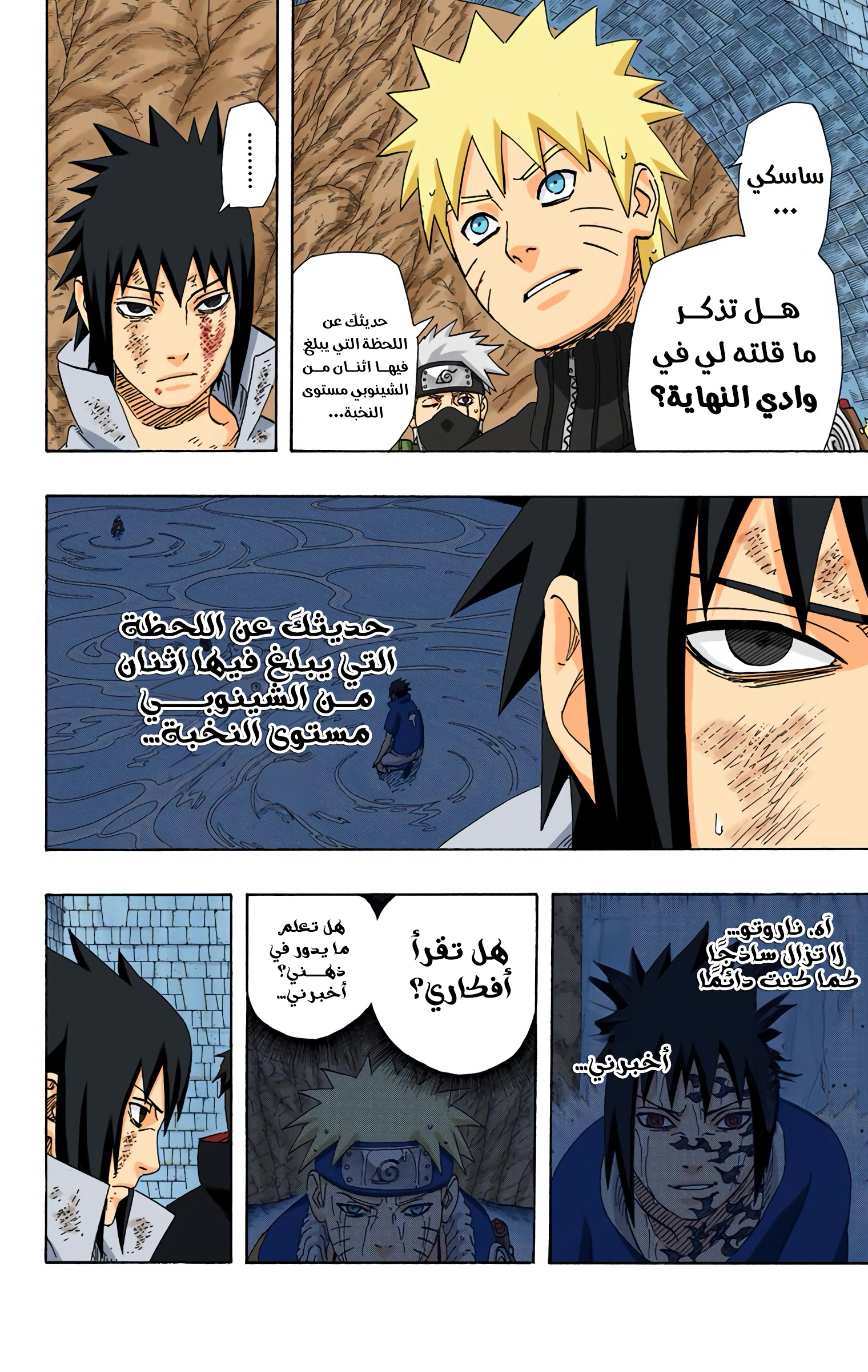 Read Naruto AR Manga Online
