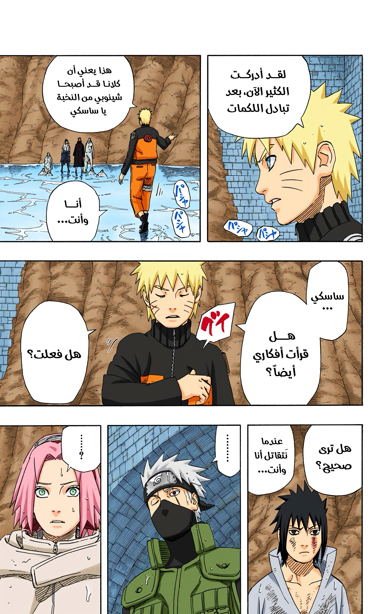 Read Naruto AR Manga Online