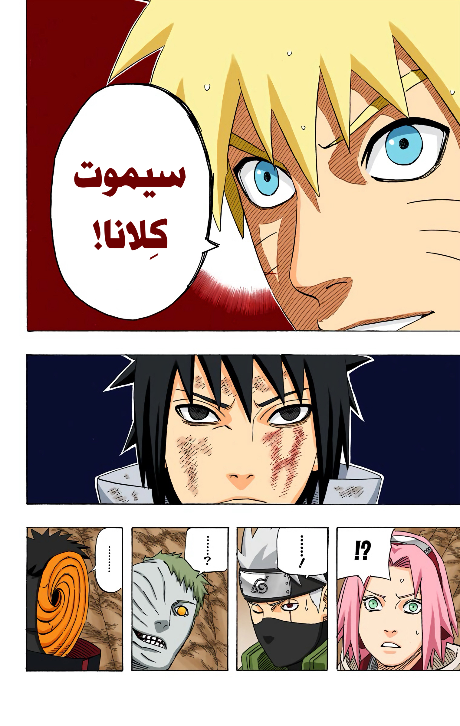 Read Naruto AR Manga Online
