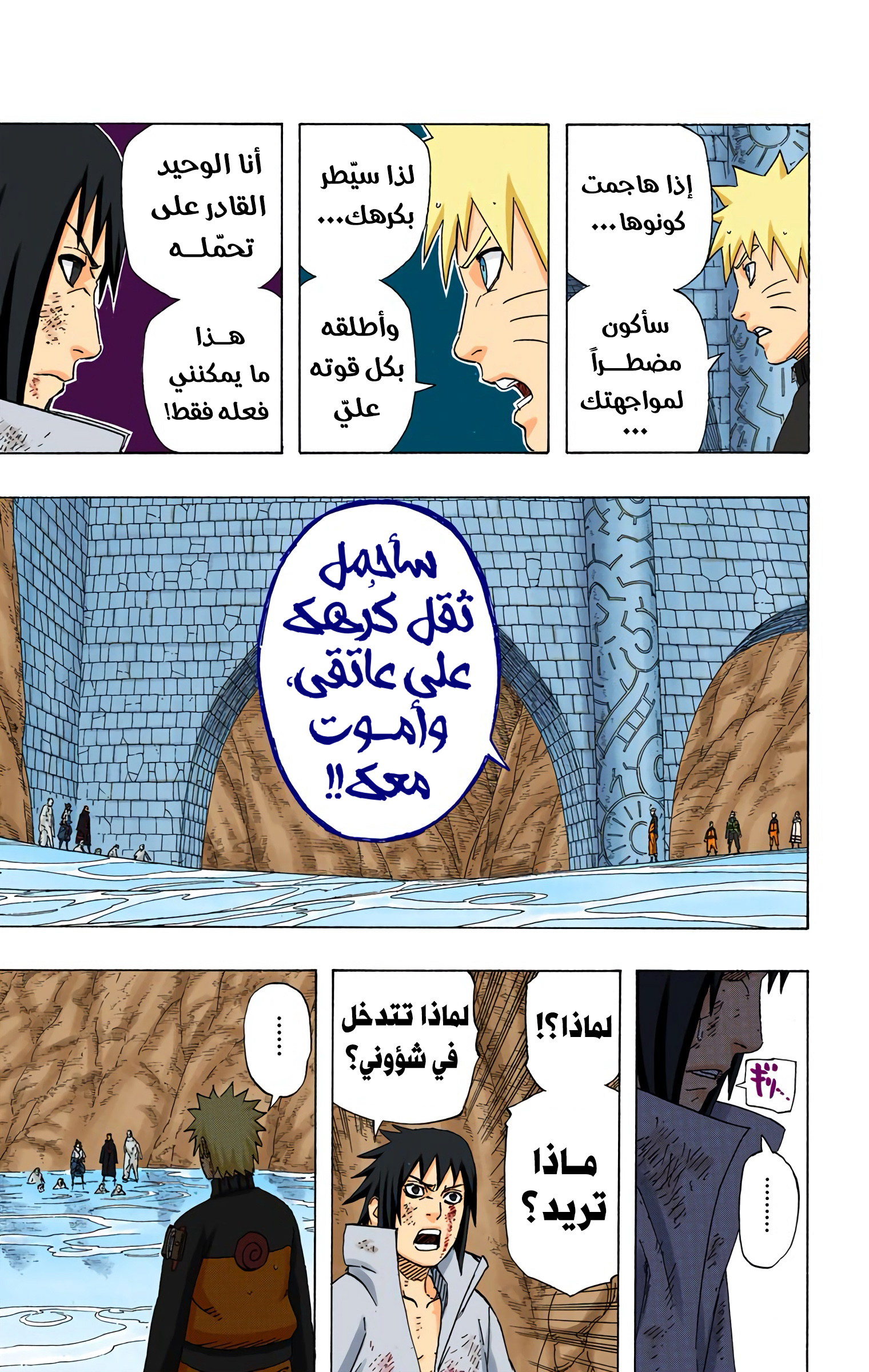 Read Naruto AR Manga Online
