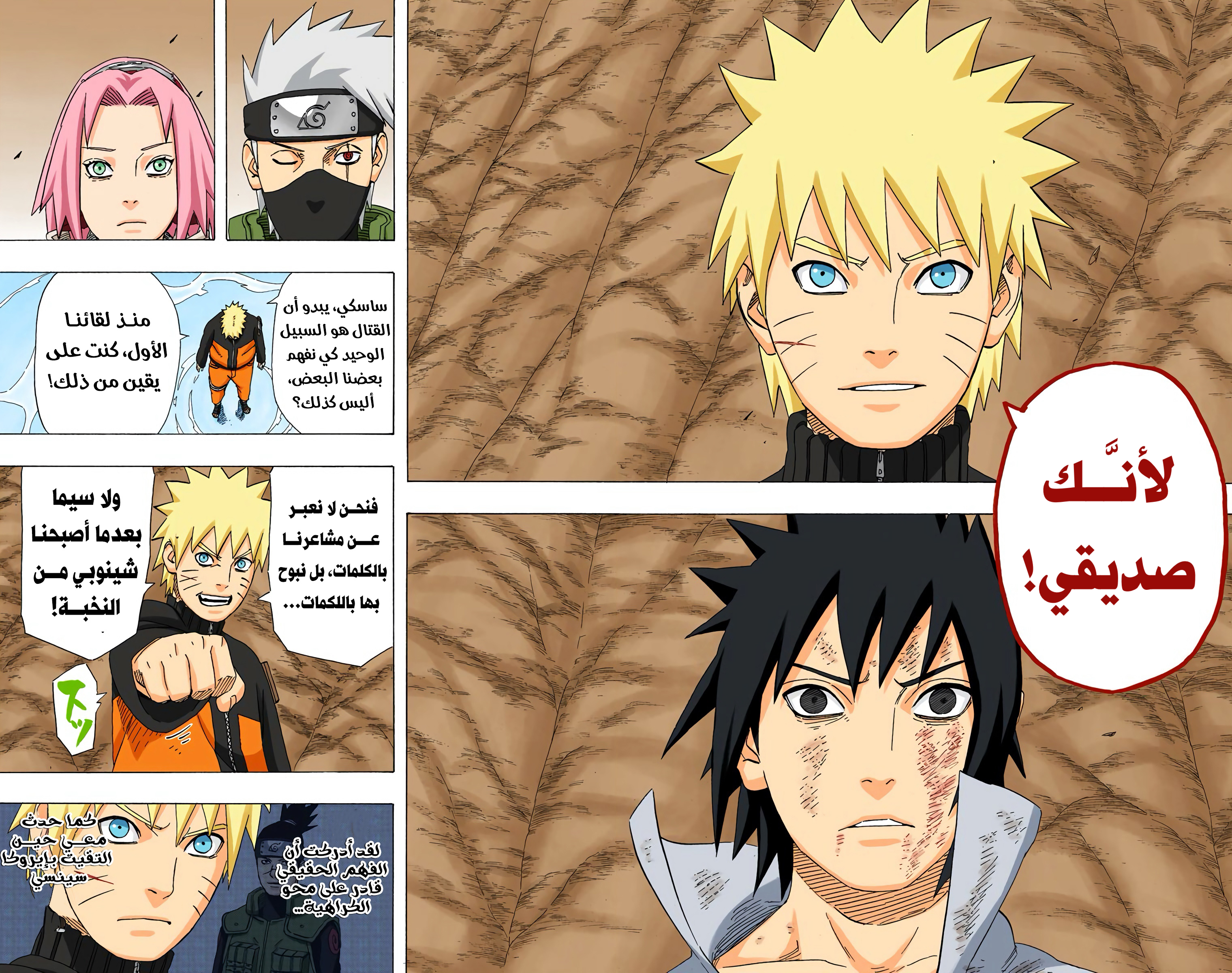 Read Naruto AR Manga Online