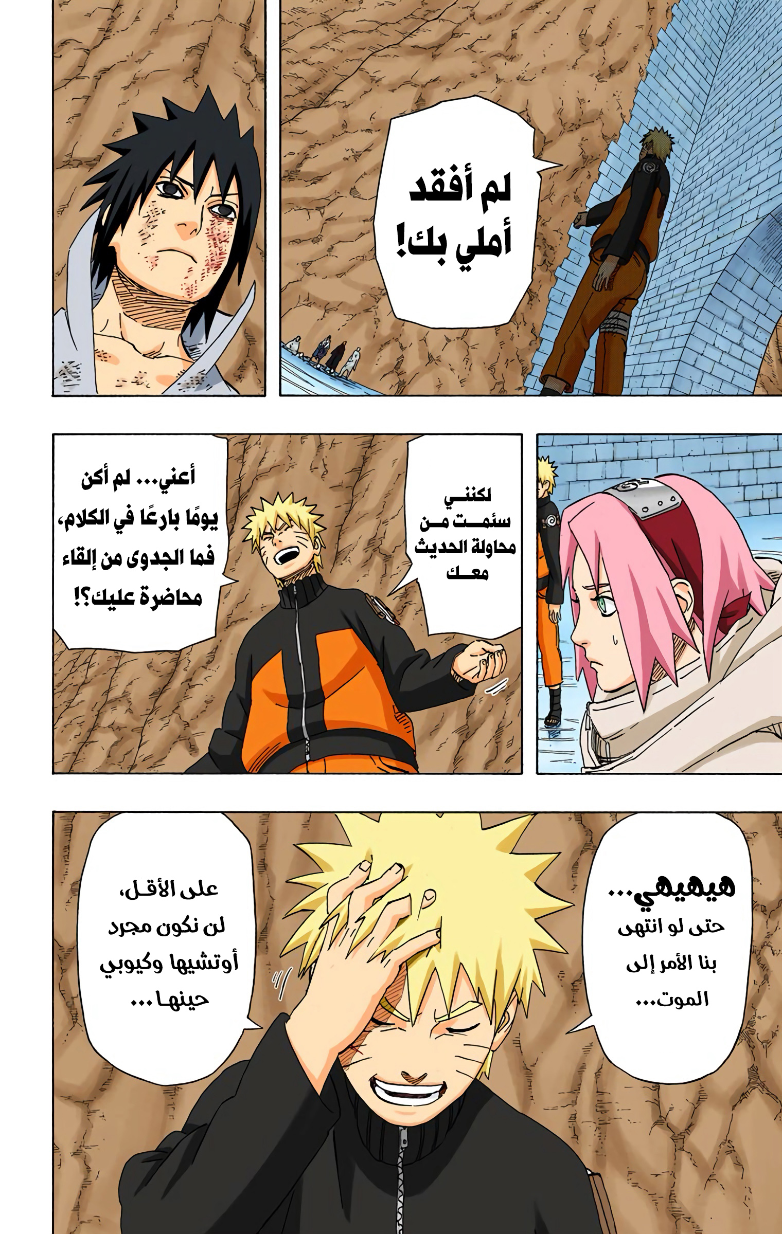 Read Naruto AR Manga Online