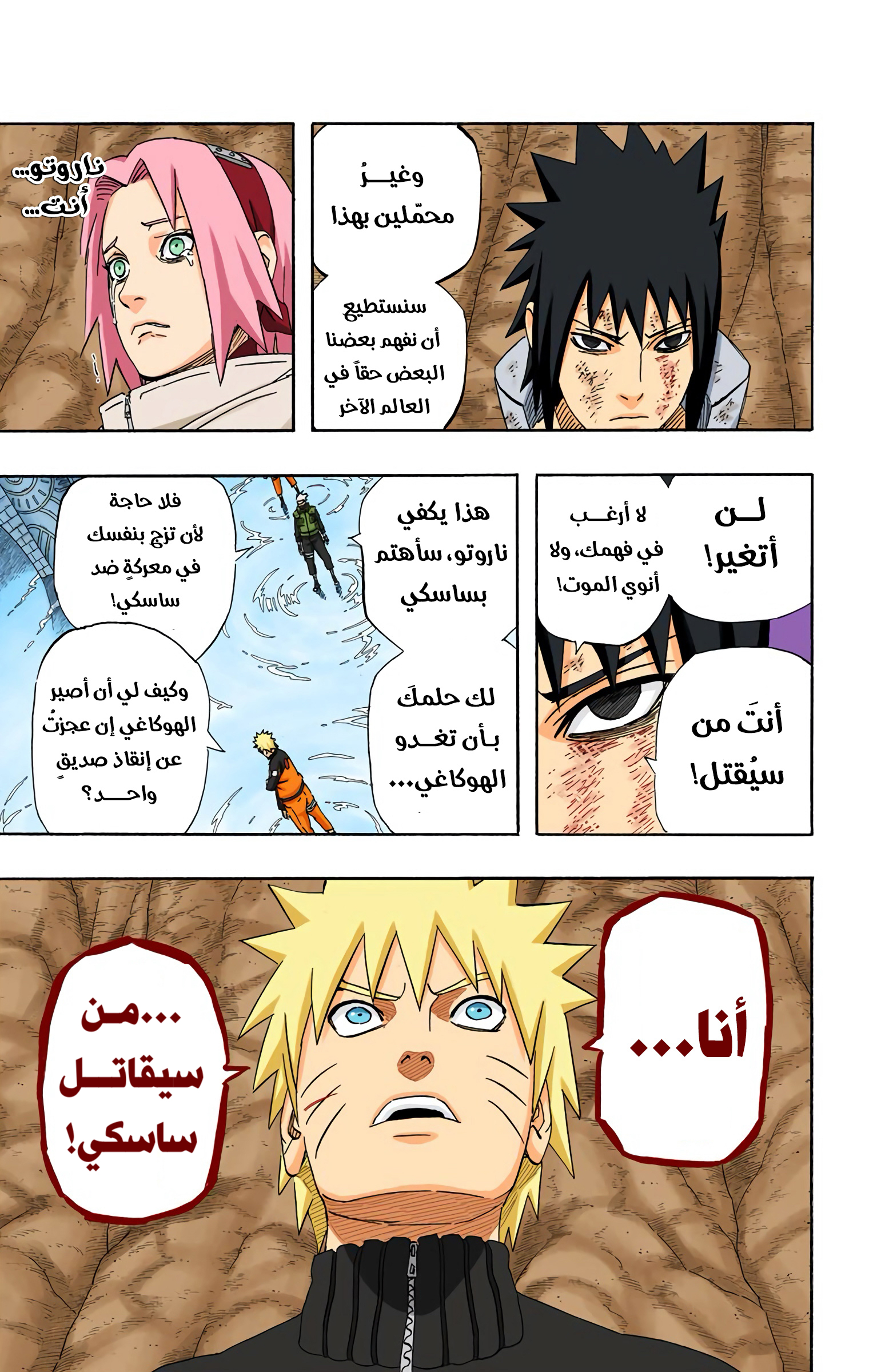 Read Naruto AR Manga Online