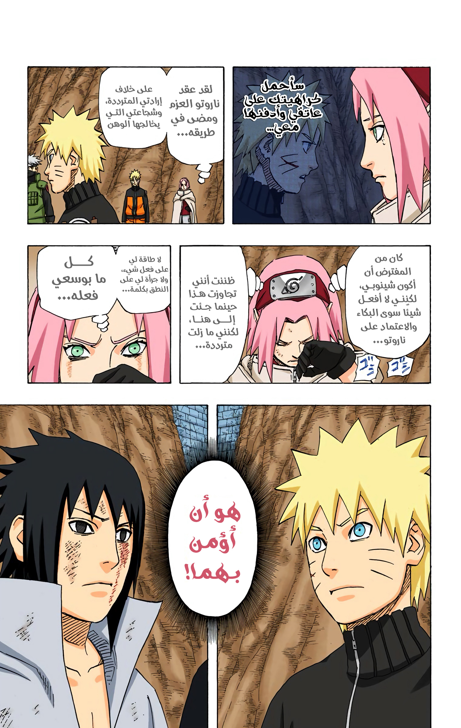Read Naruto AR Manga Online