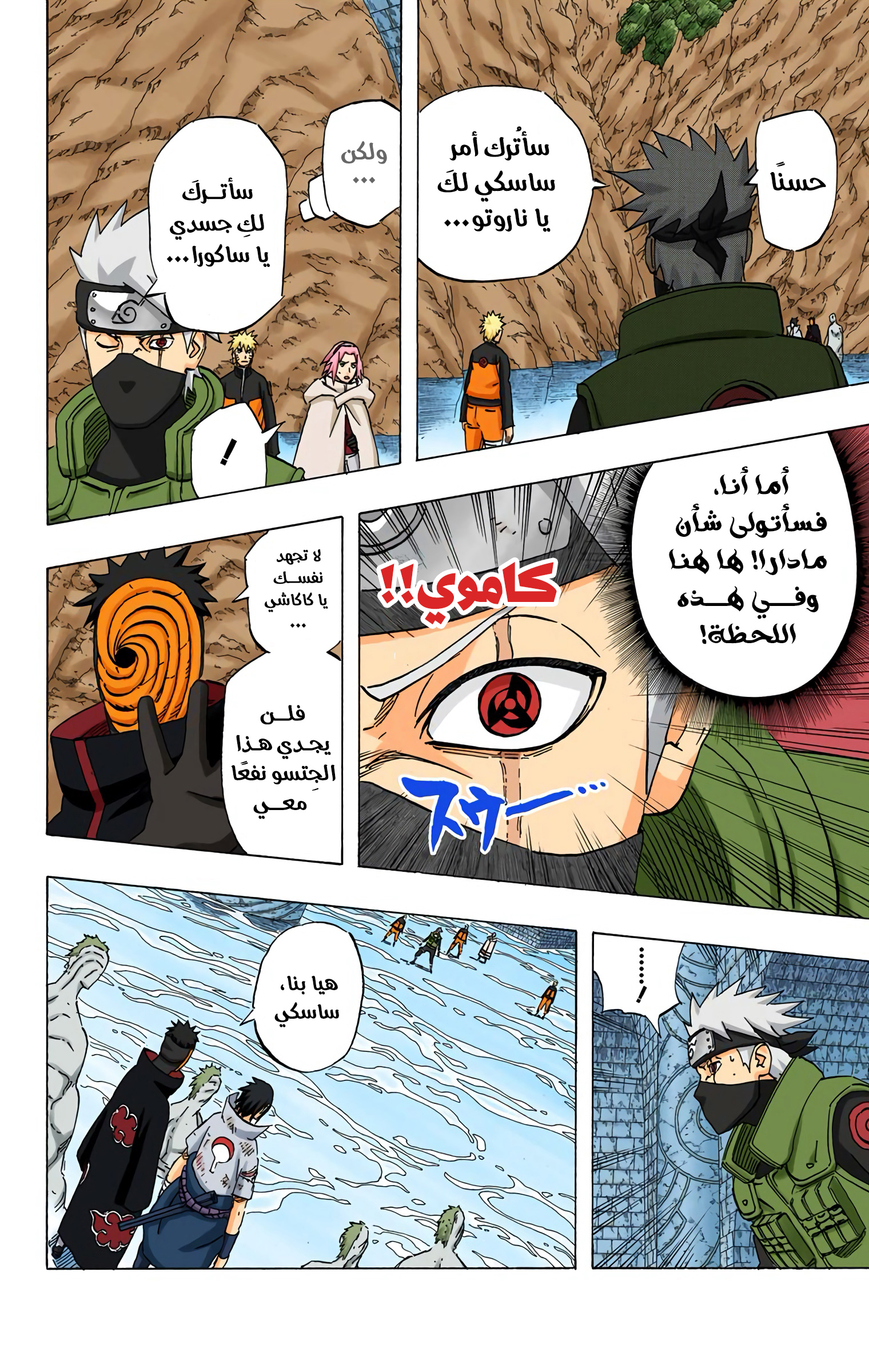 Read Naruto AR Manga Online