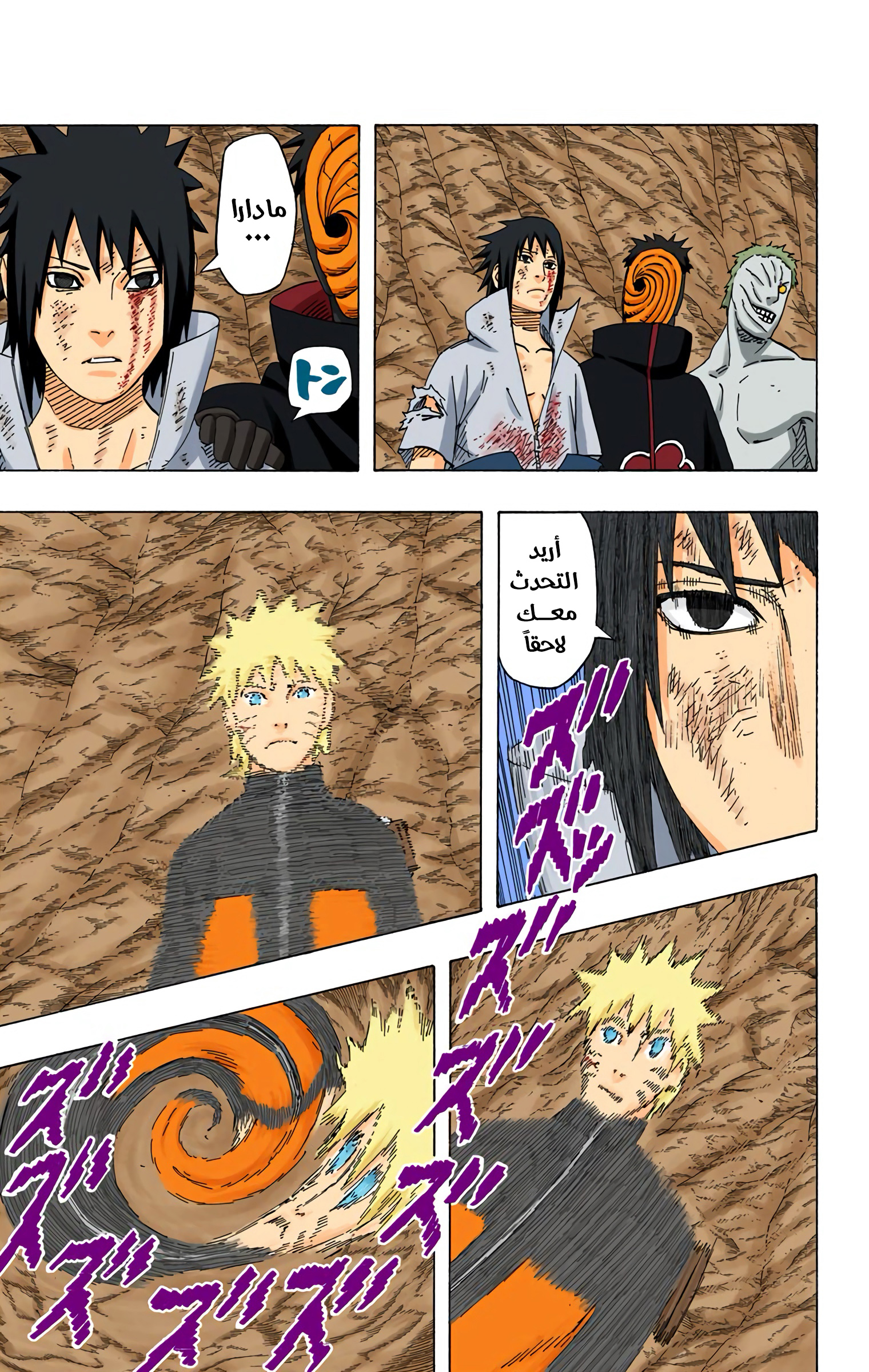 Read Naruto AR Manga Online