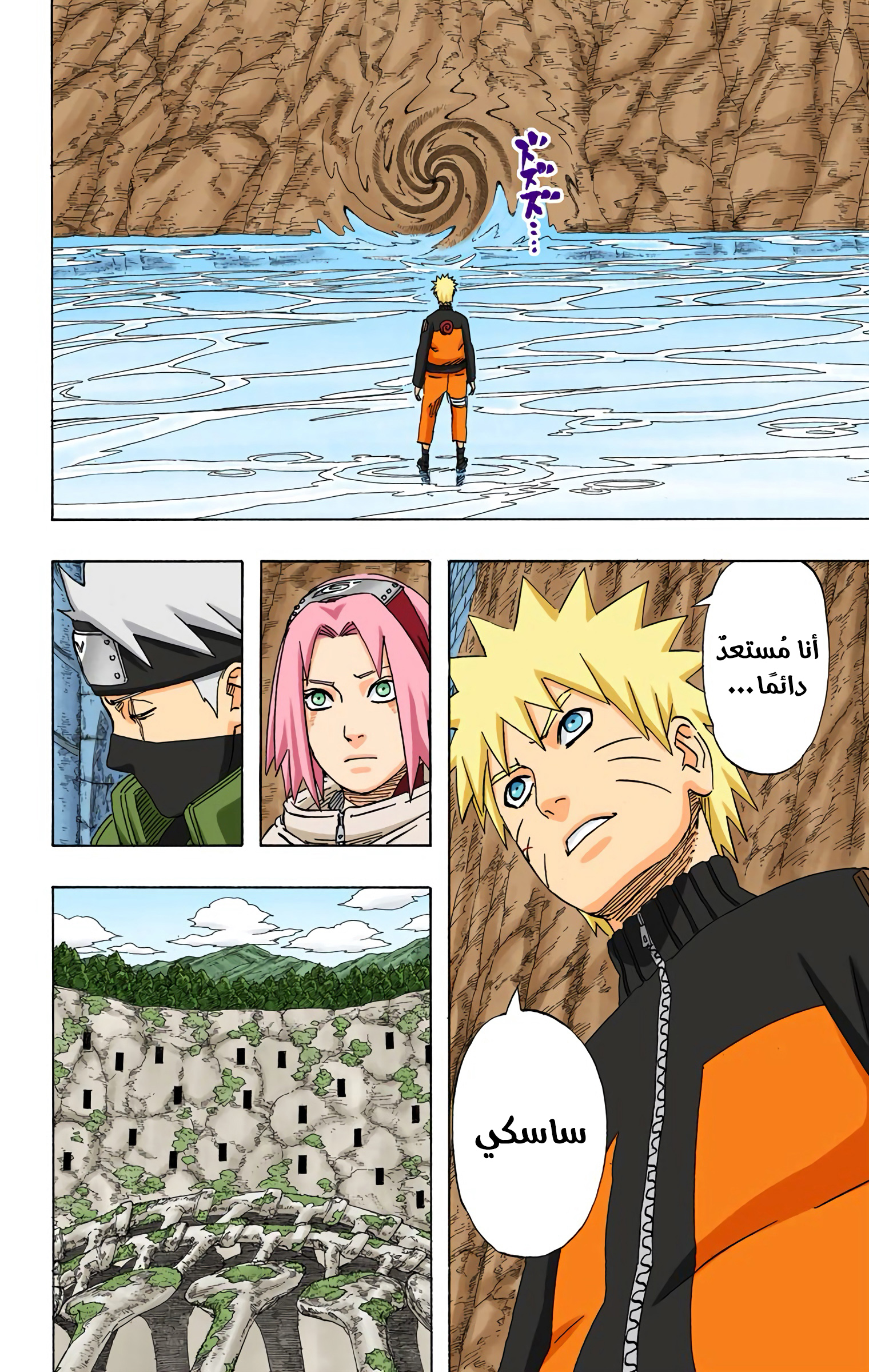 Read Naruto AR Manga Online