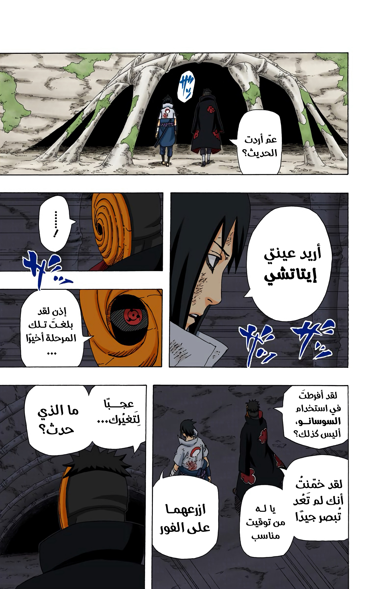 Read Naruto AR Manga Online