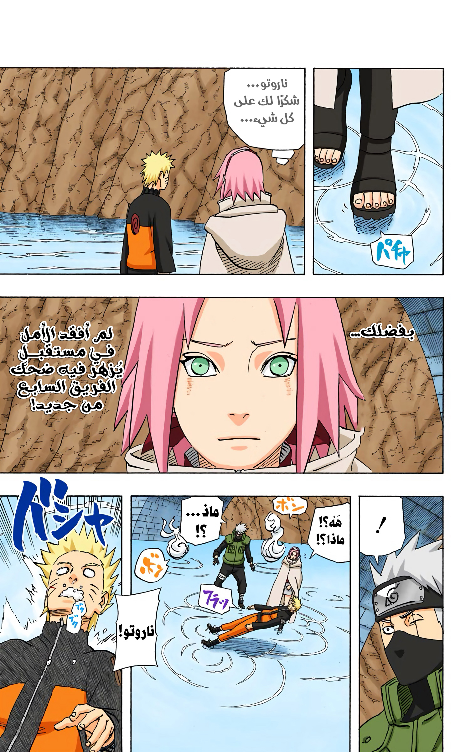 Read Naruto AR Manga Online