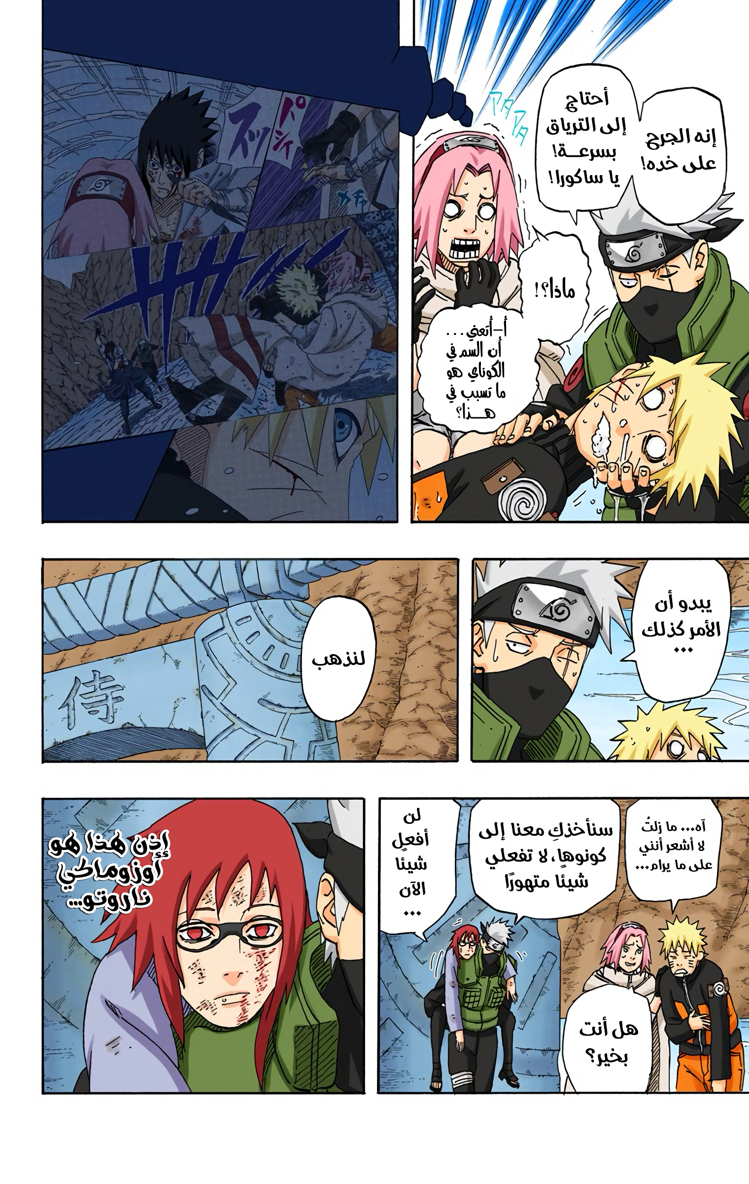 Read Naruto AR Manga Online