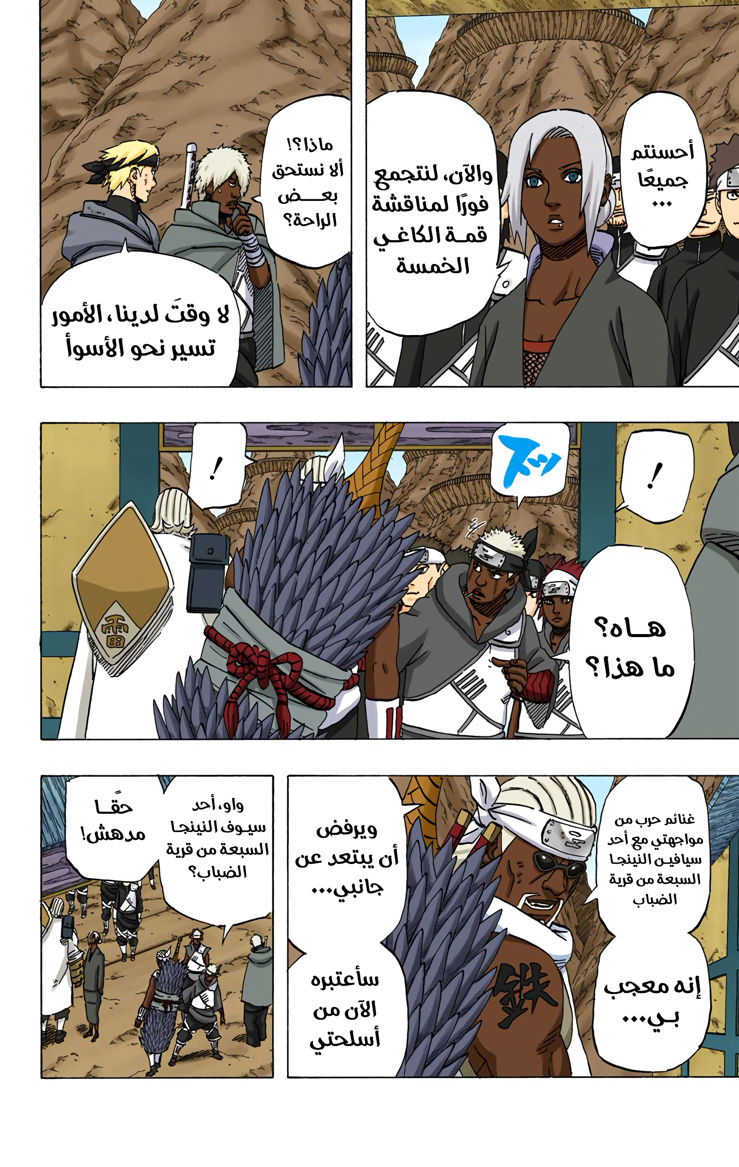 Read Naruto AR Manga Online