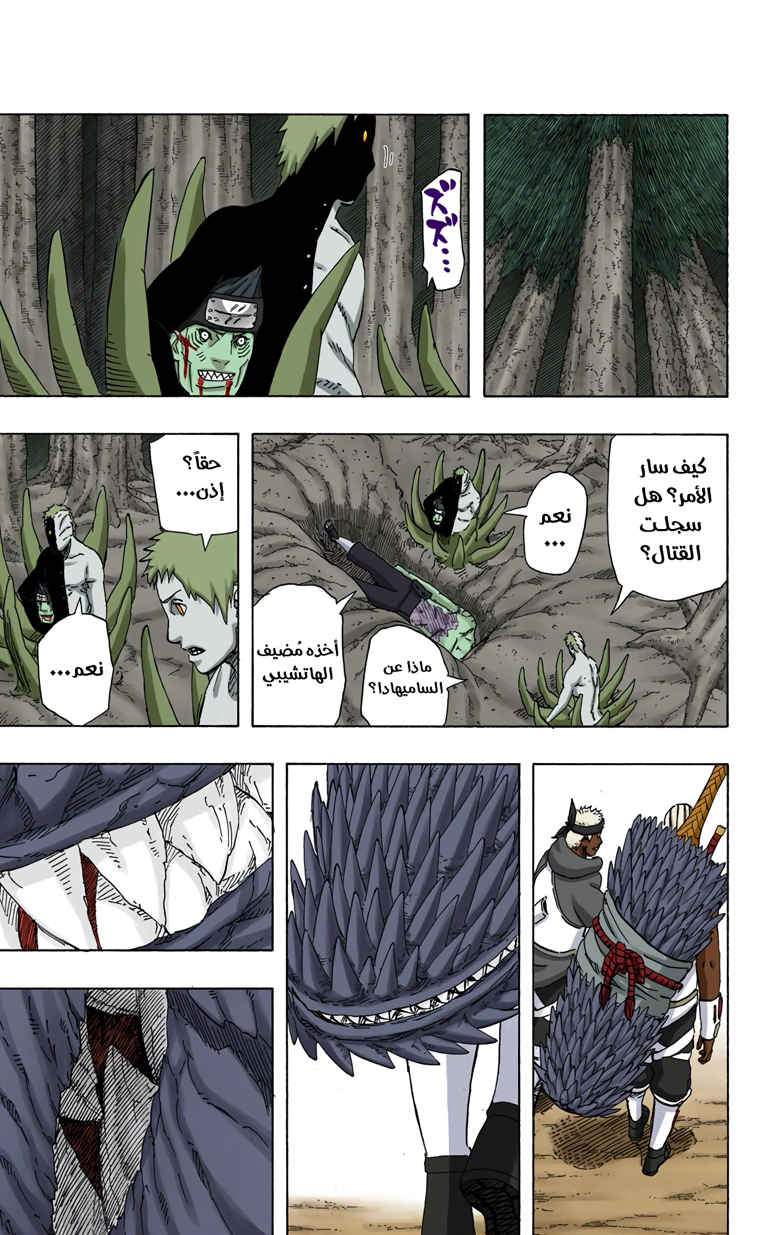 Read Naruto AR Manga Online