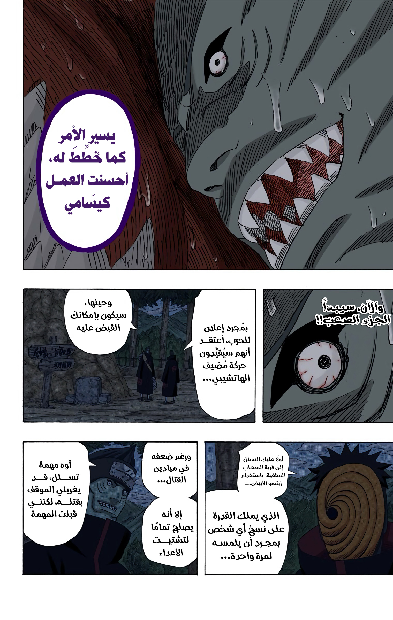 Read Naruto AR Manga Online