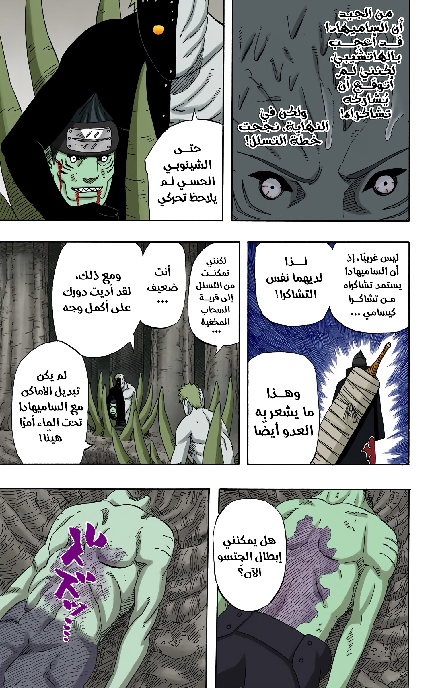 Read Naruto AR Manga Online
