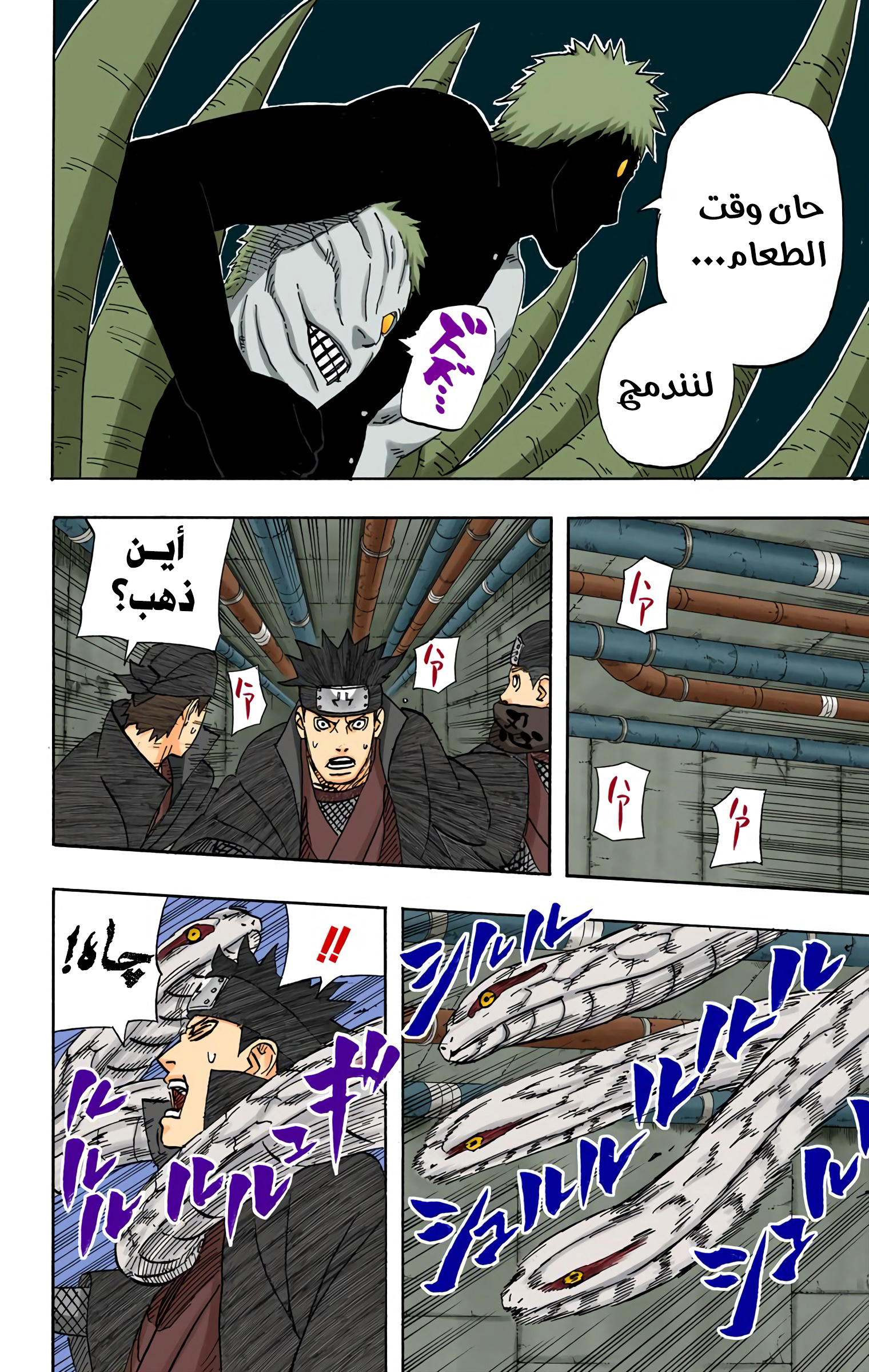 Read Naruto AR Manga Online