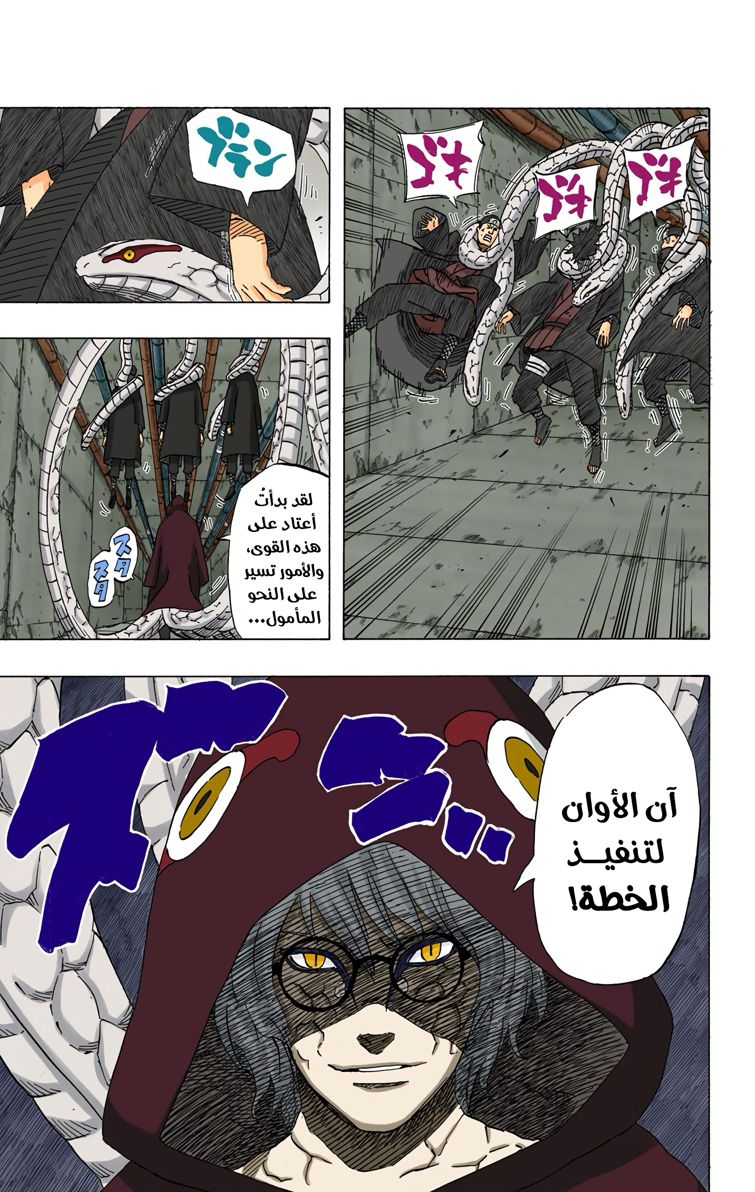 Read Naruto AR Manga Online
