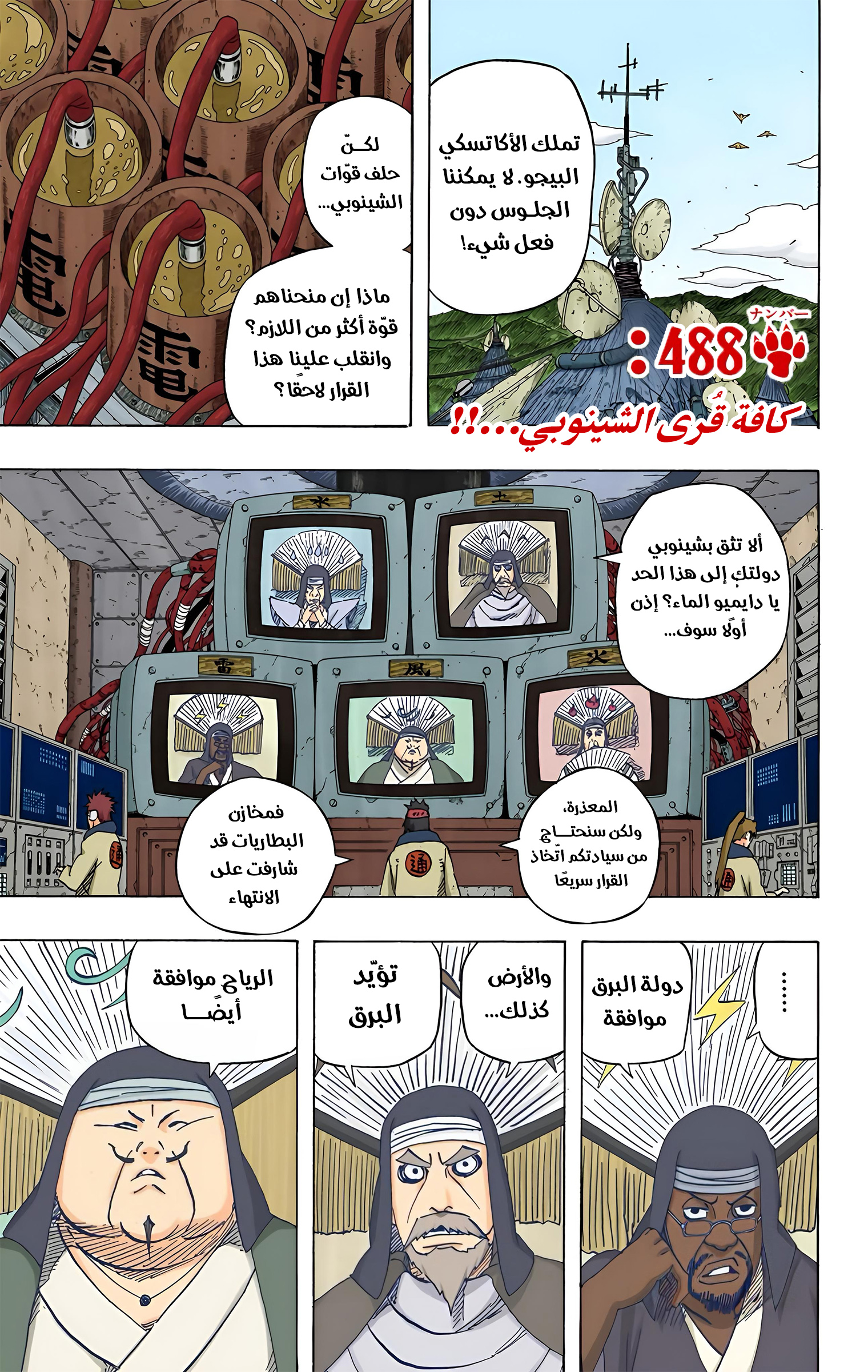 Read Naruto AR Manga Online
