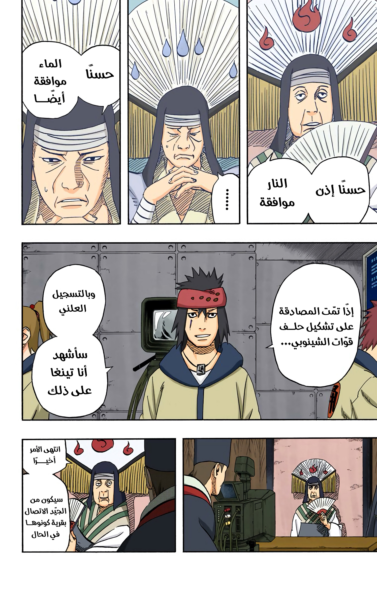 Read Naruto AR Manga Online