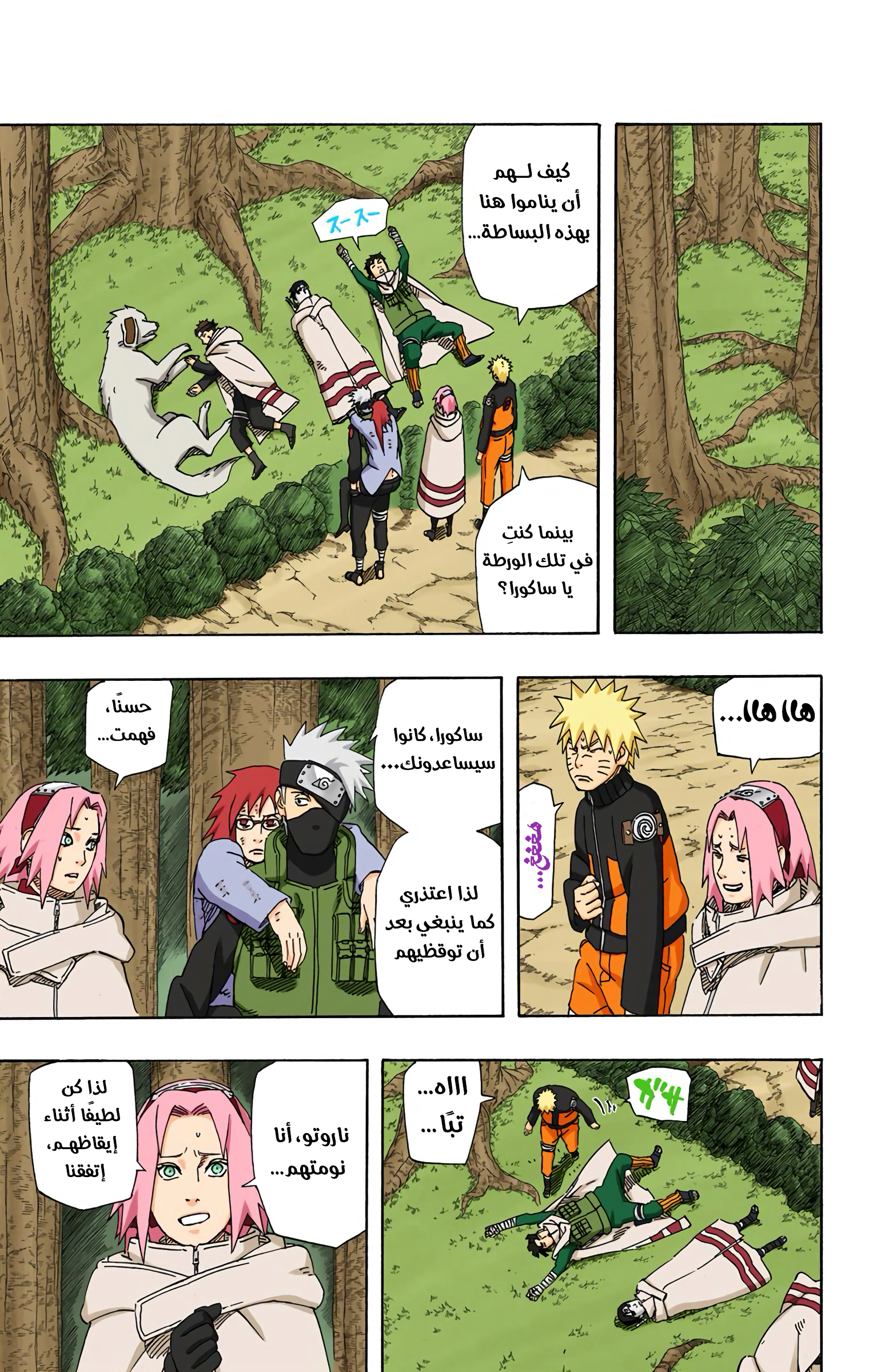 Read Naruto AR Manga Online