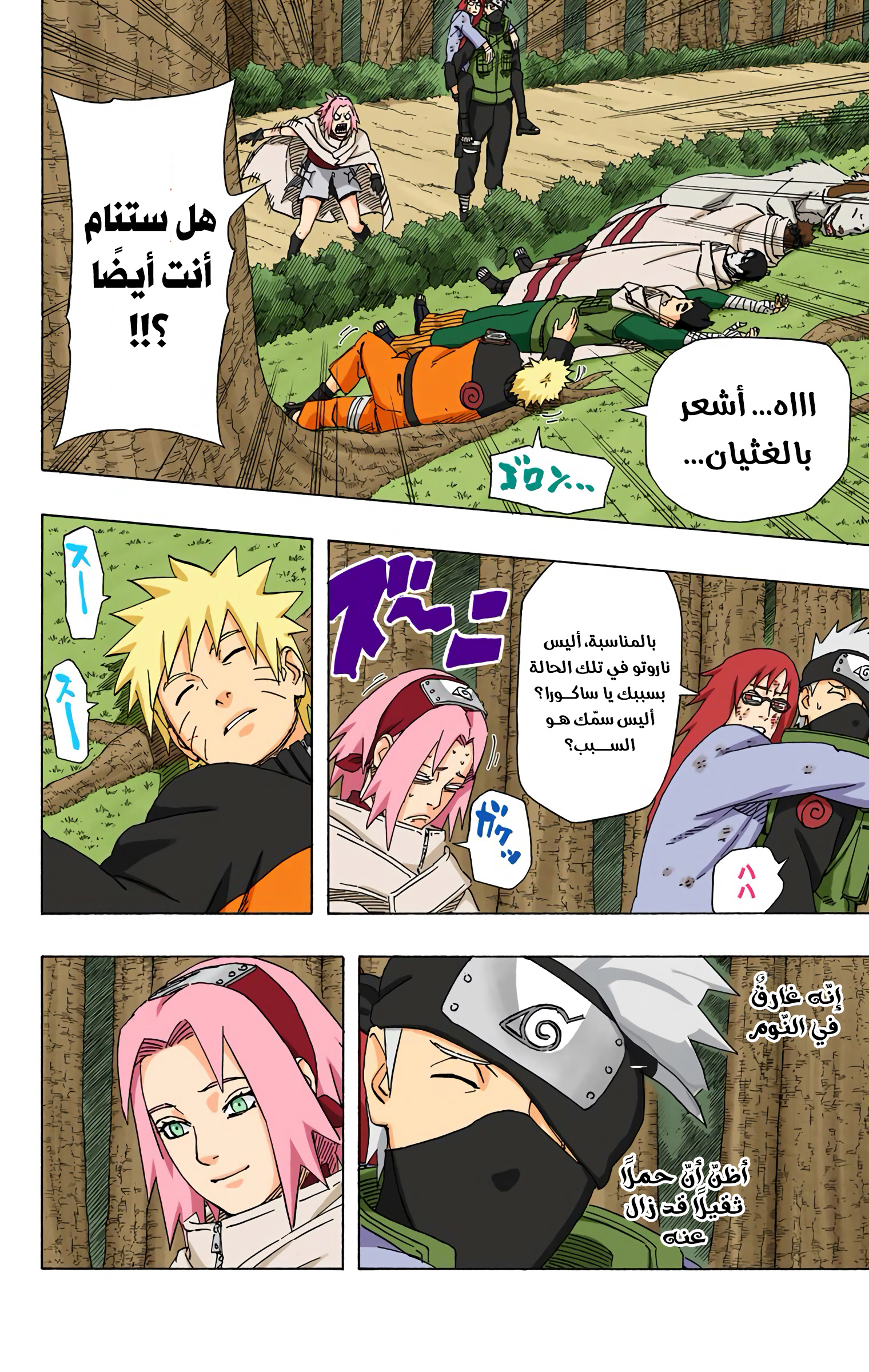 Read Naruto AR Manga Online