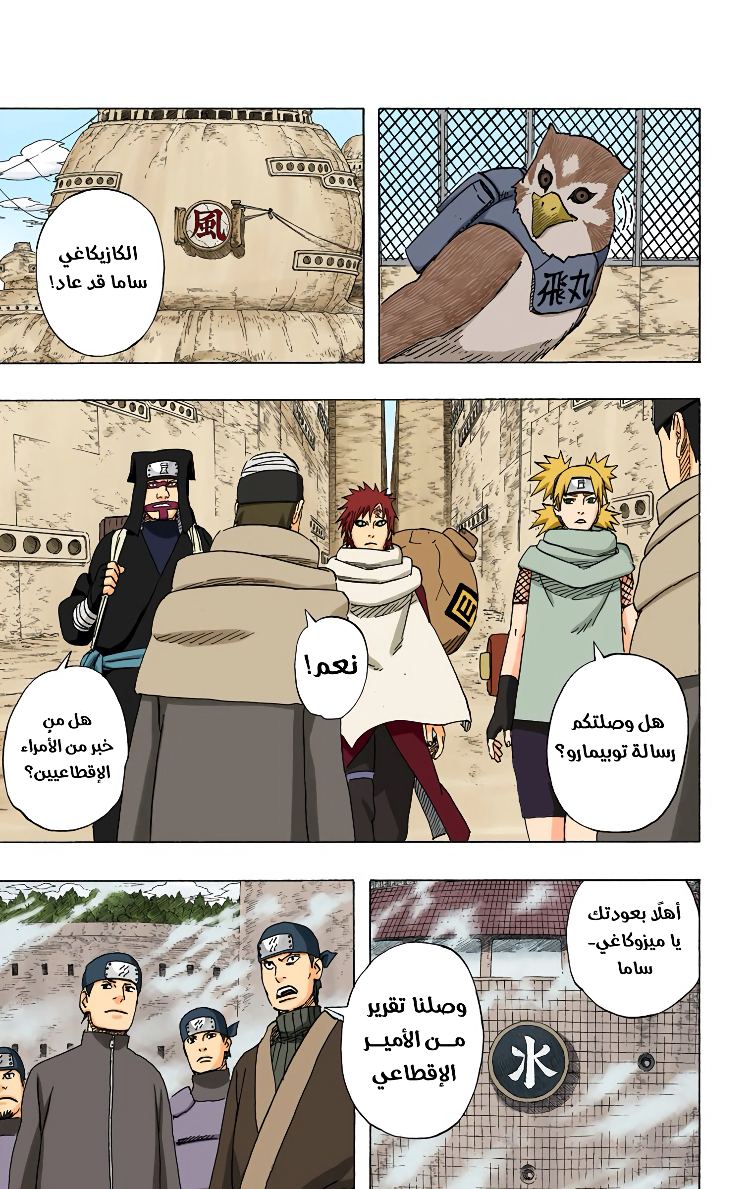 Read Naruto AR Manga Online