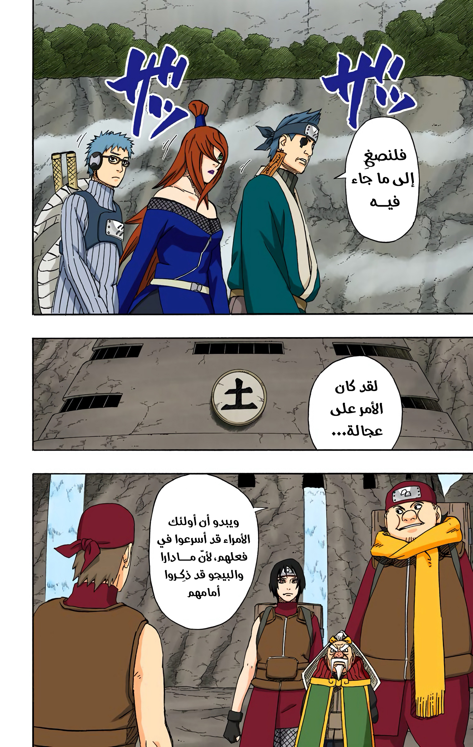 Read Naruto AR Manga Online