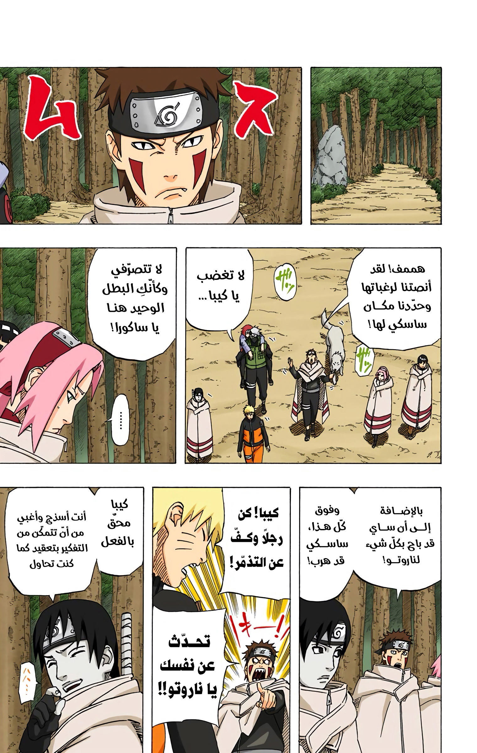 Read Naruto AR Manga Online