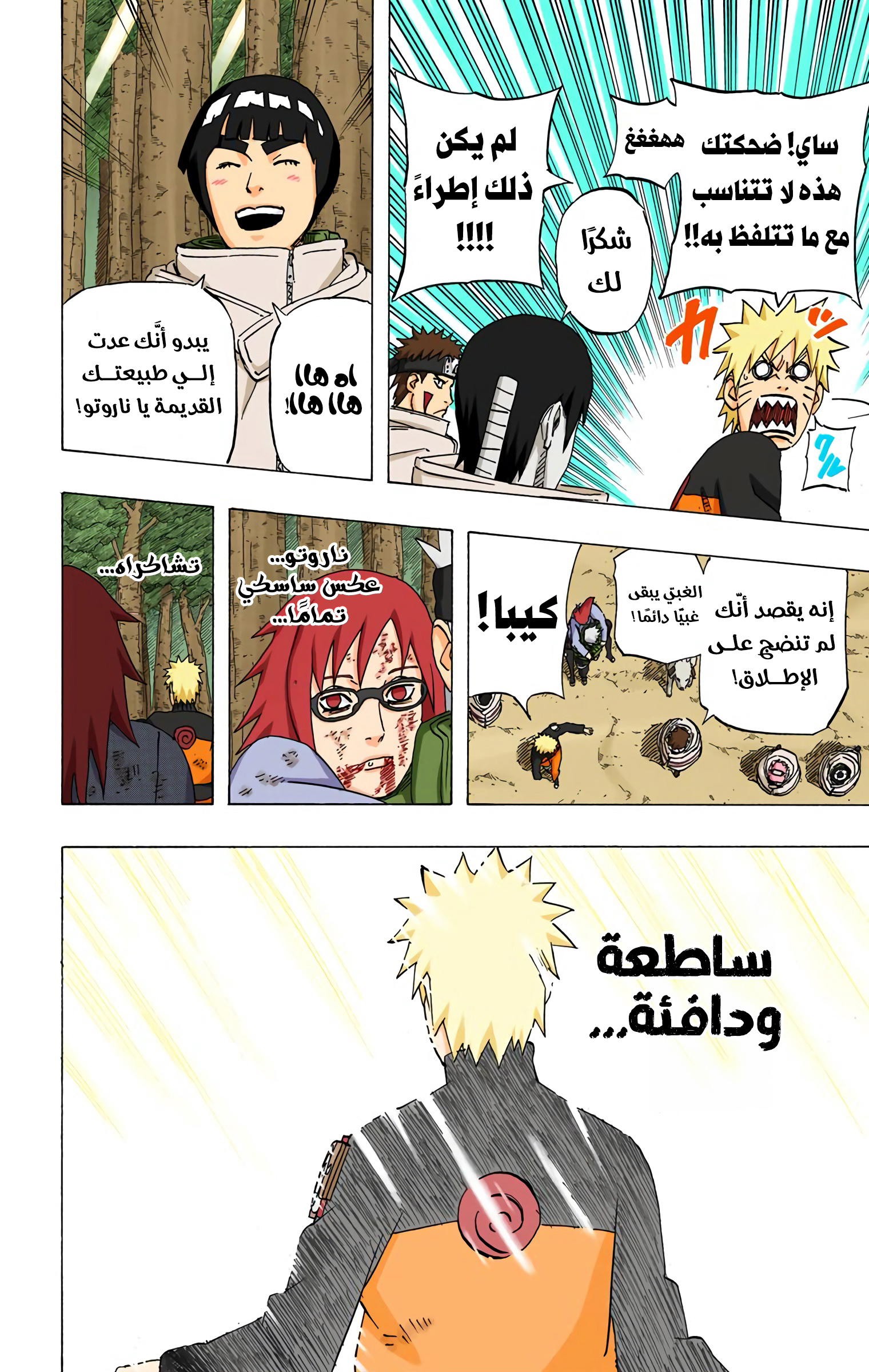 Read Naruto AR Manga Online