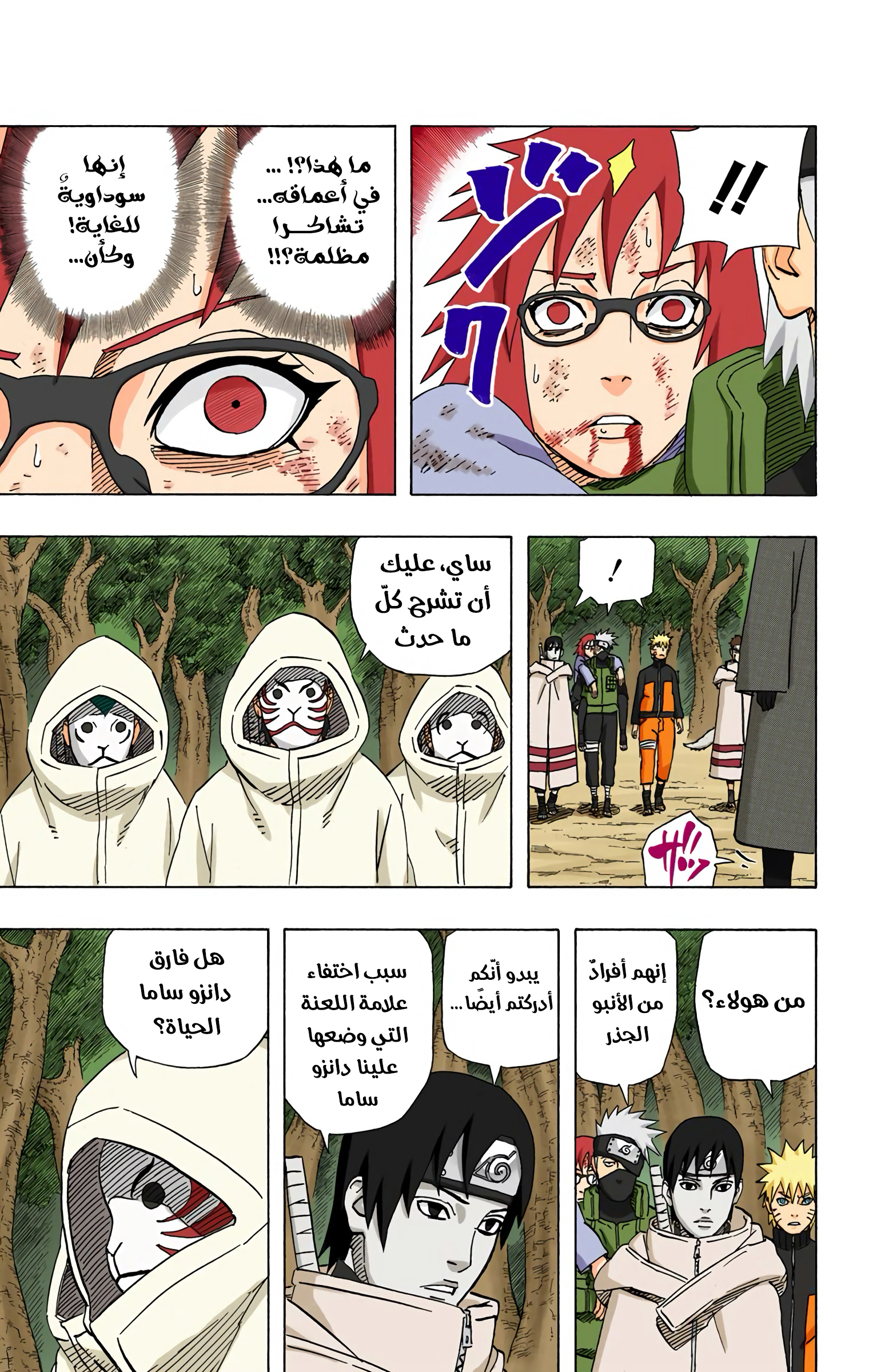 Read Naruto AR Manga Online