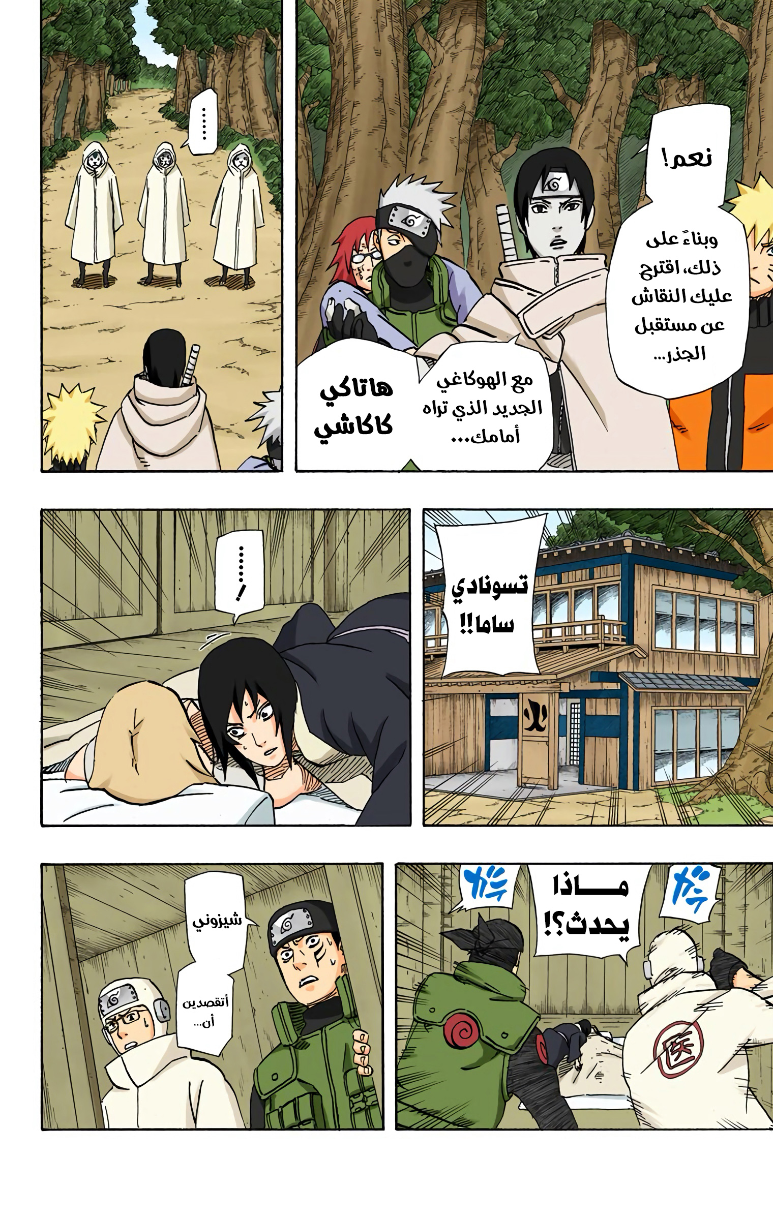 Read Naruto AR Manga Online