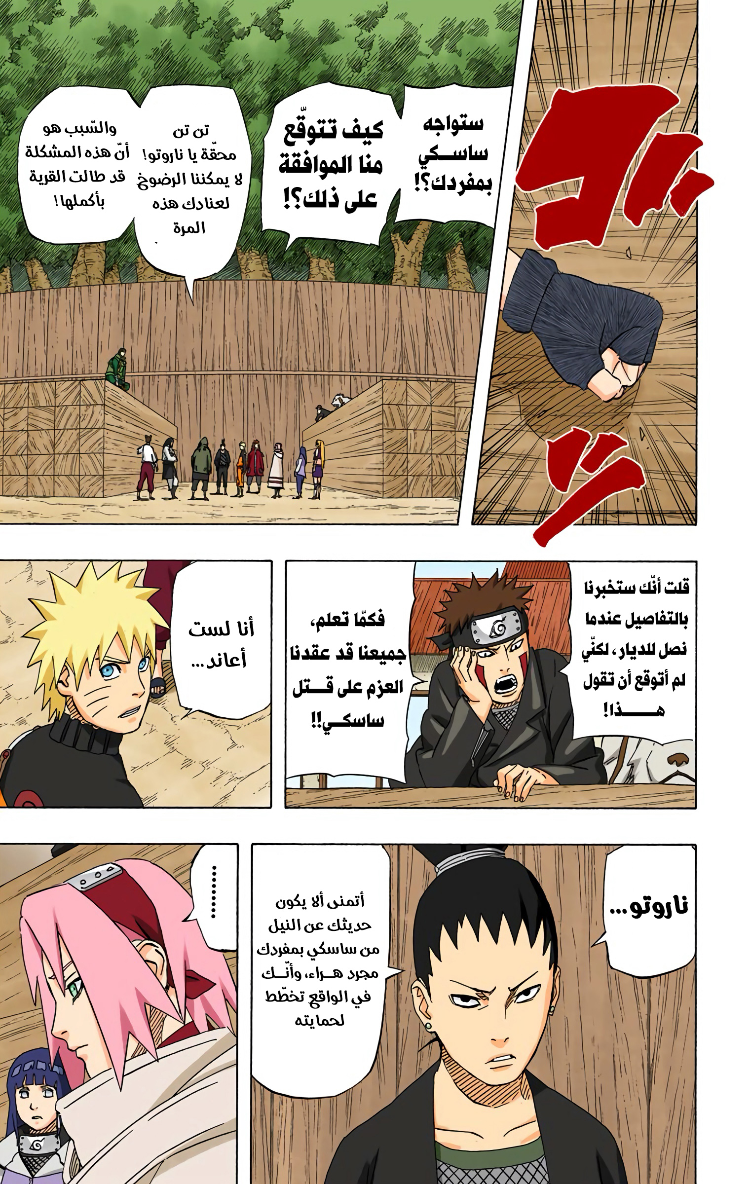Read Naruto AR Manga Online