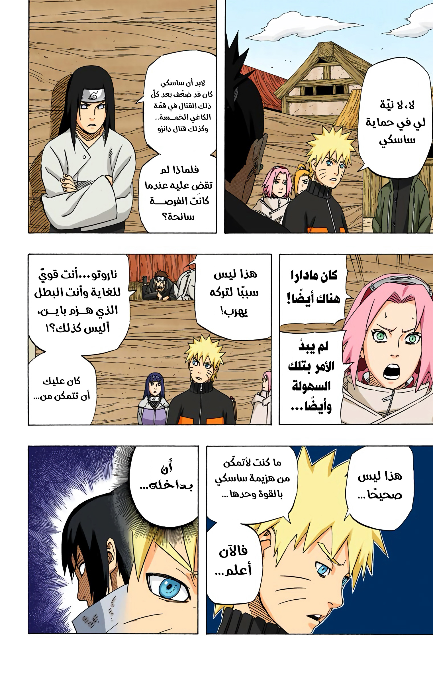 Read Naruto AR Manga Online