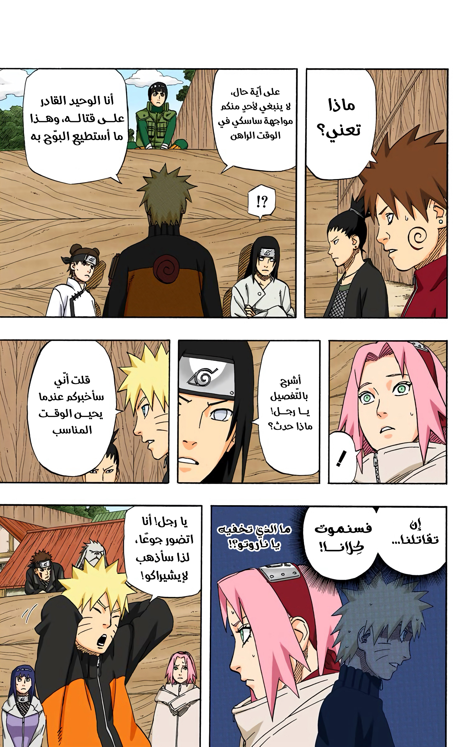 Read Naruto AR Manga Online