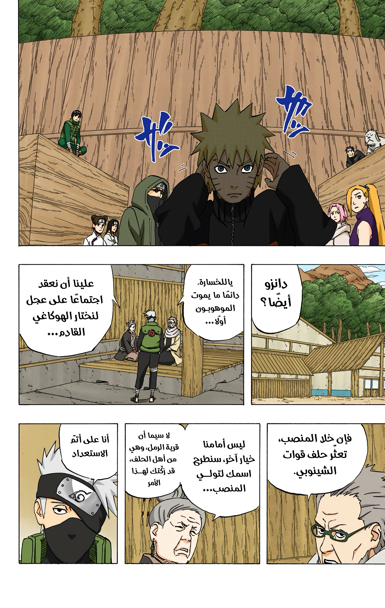 Read Naruto AR Manga Online