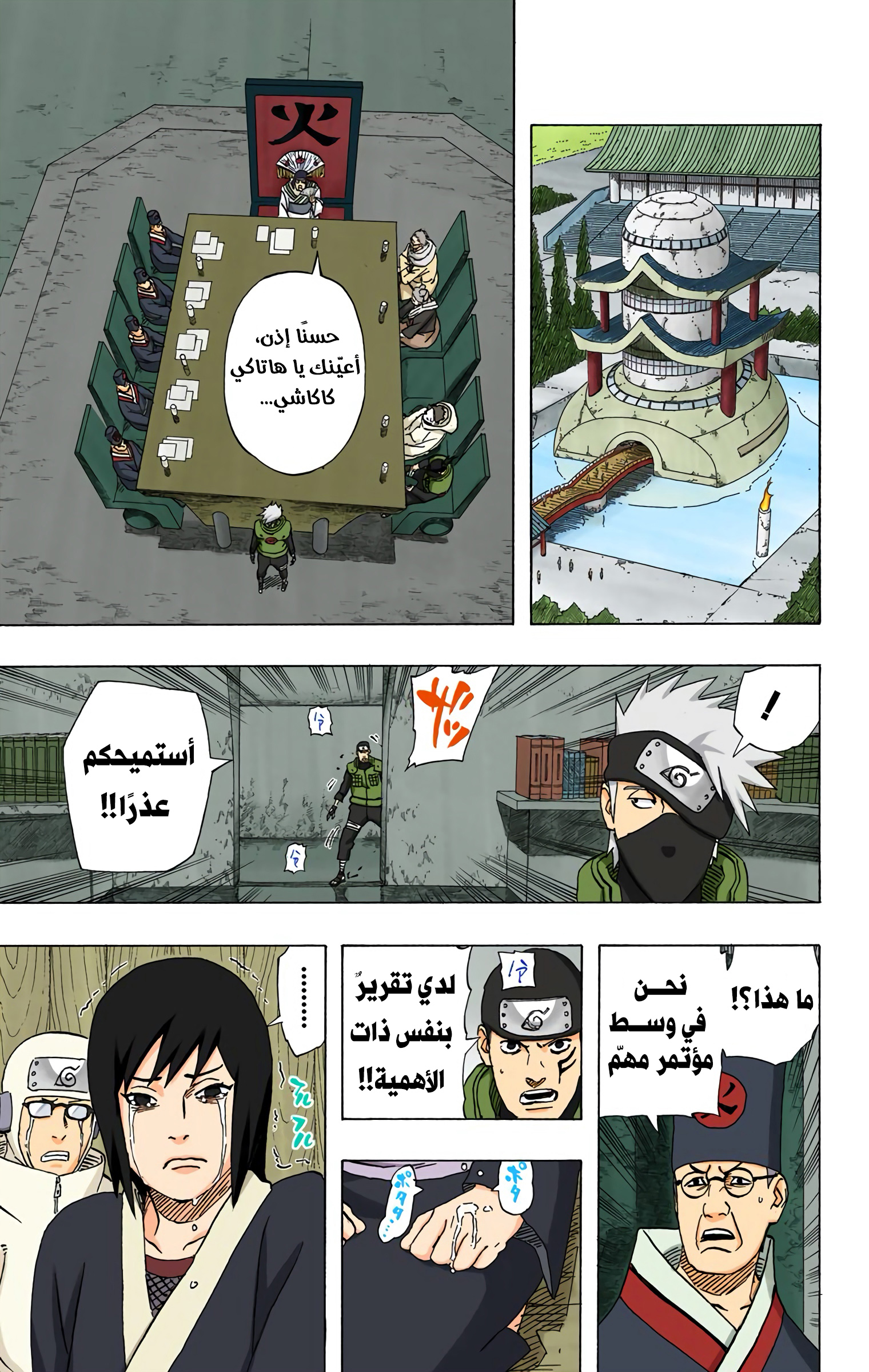 Read Naruto AR Manga Online